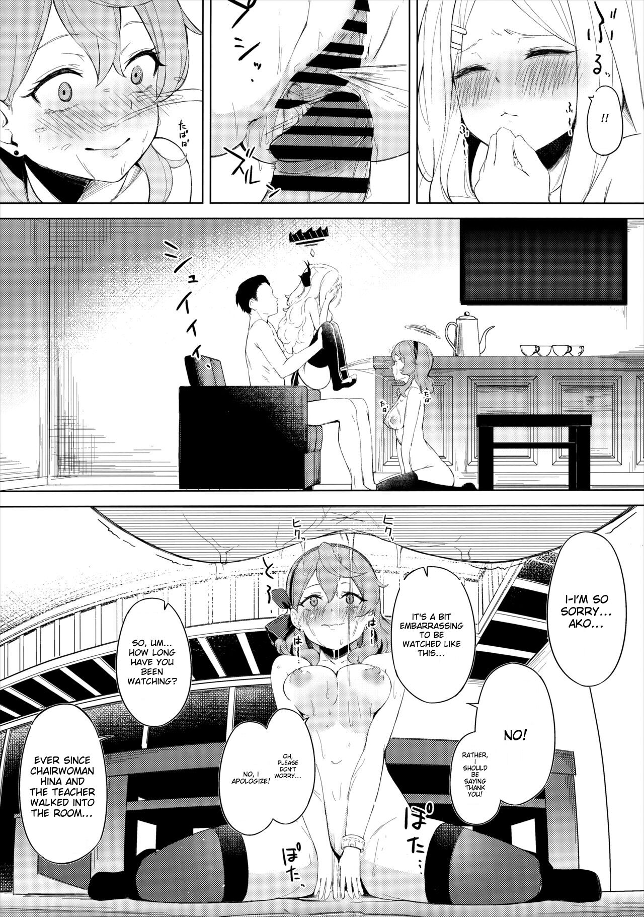 C103) [Funiai-Ice (Funiai Riko)] Fuukiiin Kaishitsu nite Amaenbo Iinchou to Muttsuri Gyouseikan to page 18