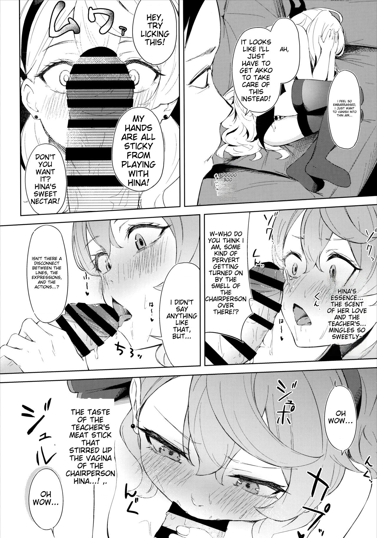 C103) [Funiai-Ice (Funiai Riko)] Fuukiiin Kaishitsu nite Amaenbo Iinchou to Muttsuri Gyouseikan to page 19