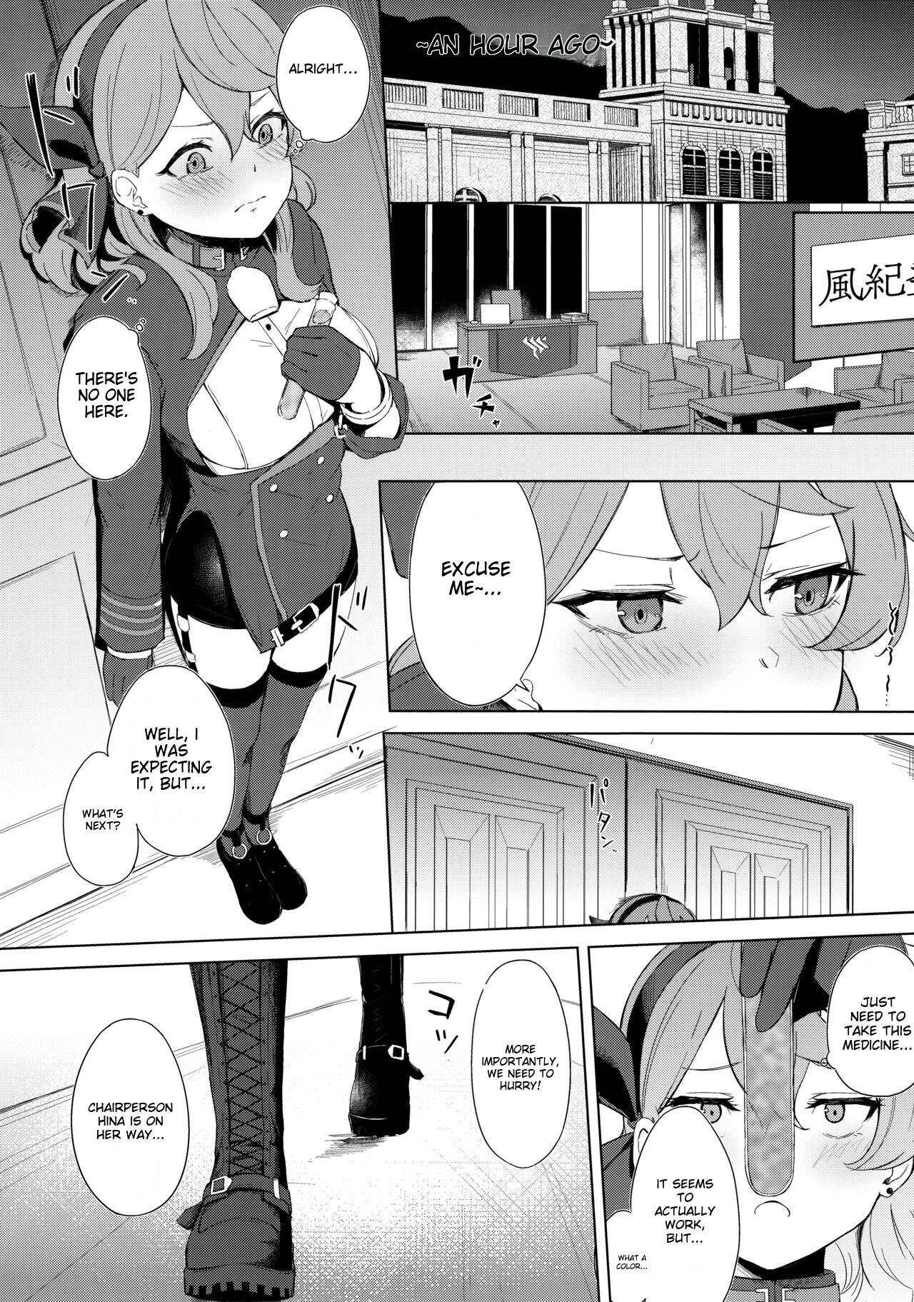 C103) [Funiai-Ice (Funiai Riko)] Fuukiiin Kaishitsu nite Amaenbo Iinchou to Muttsuri Gyouseikan to page 3