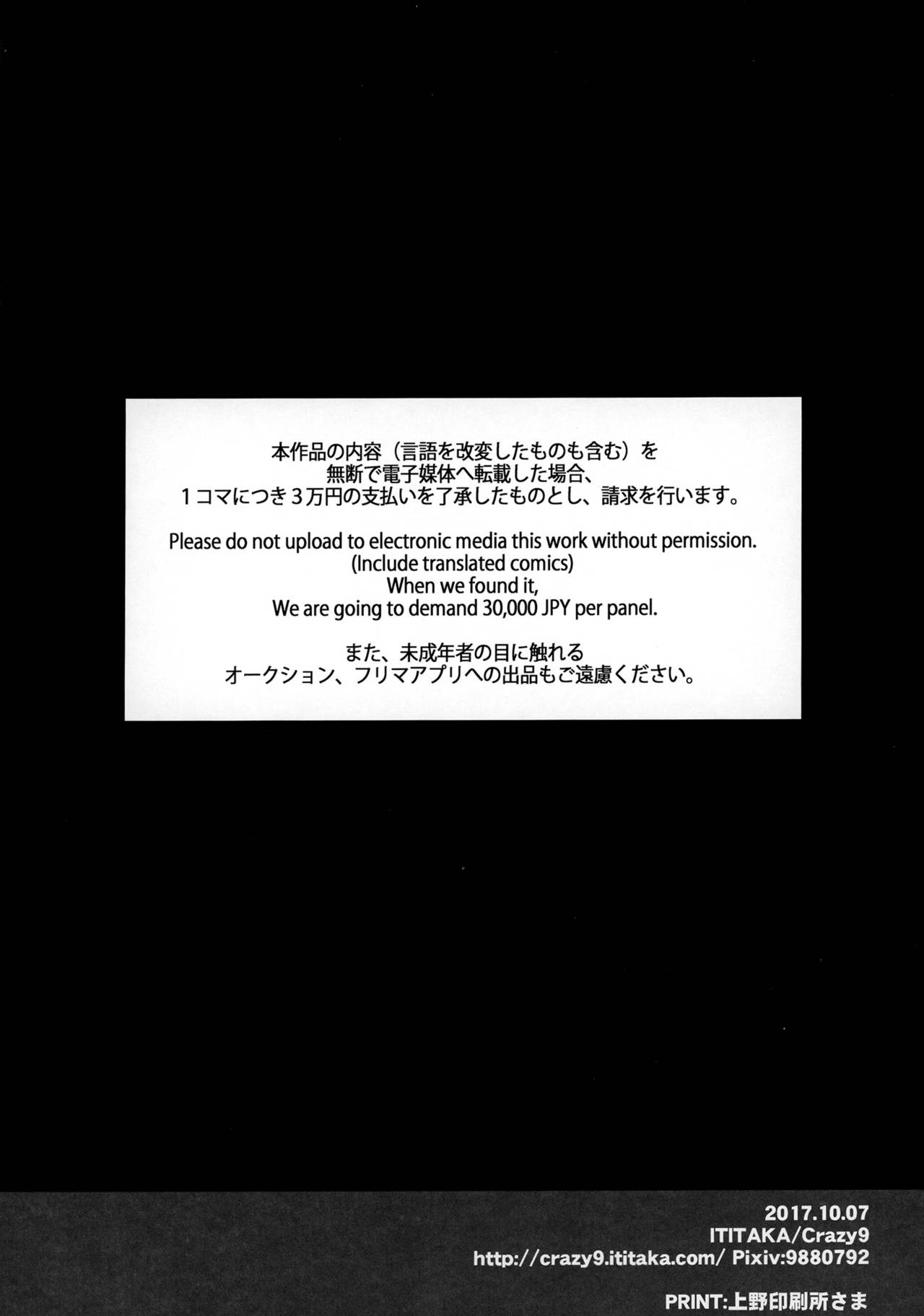 C9-31 Maid Alter ni Gohoushi Saretai page 29