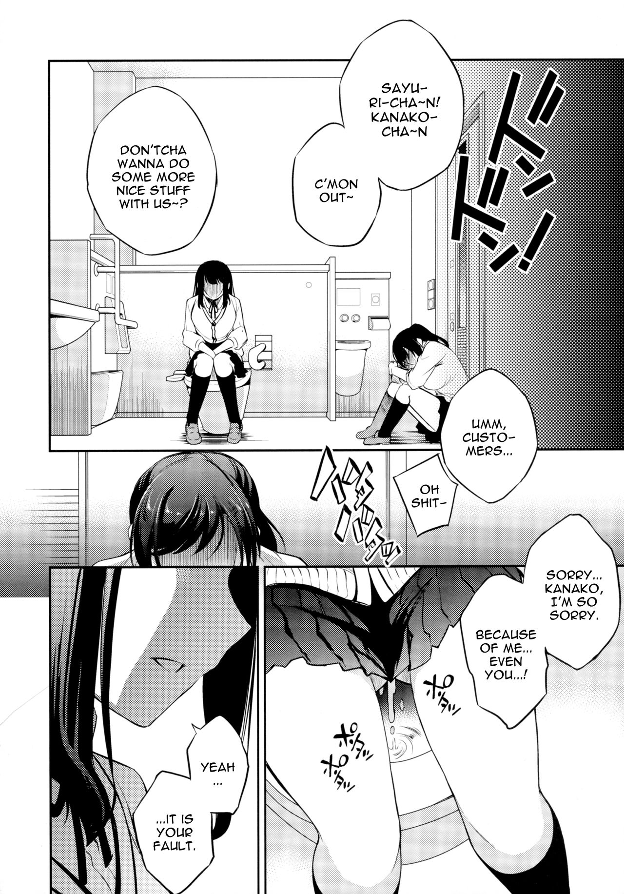 C9-44 Sayuri 4 ~Getting Fucked With The Girl She Tried To Save page 24