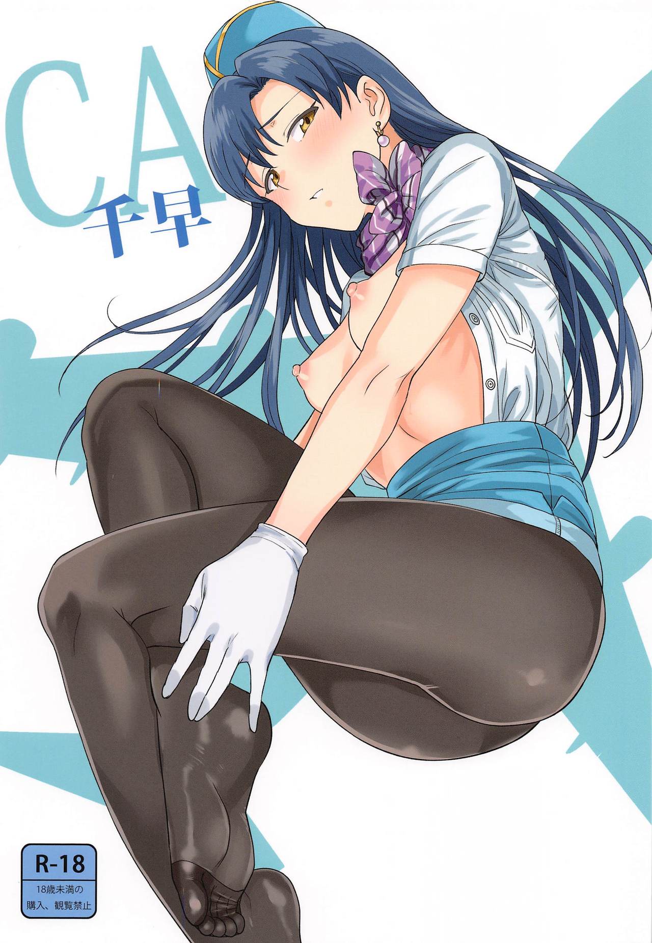 CA Chihaya page 1