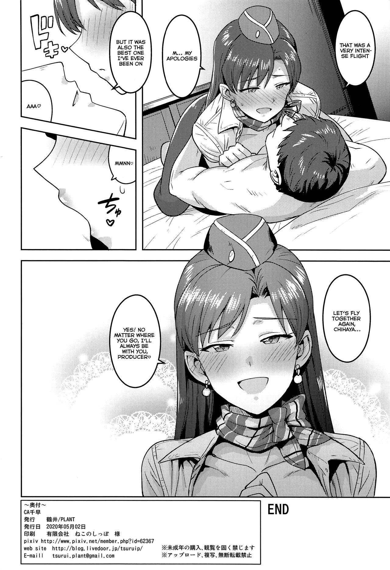 CA Chihaya page 37