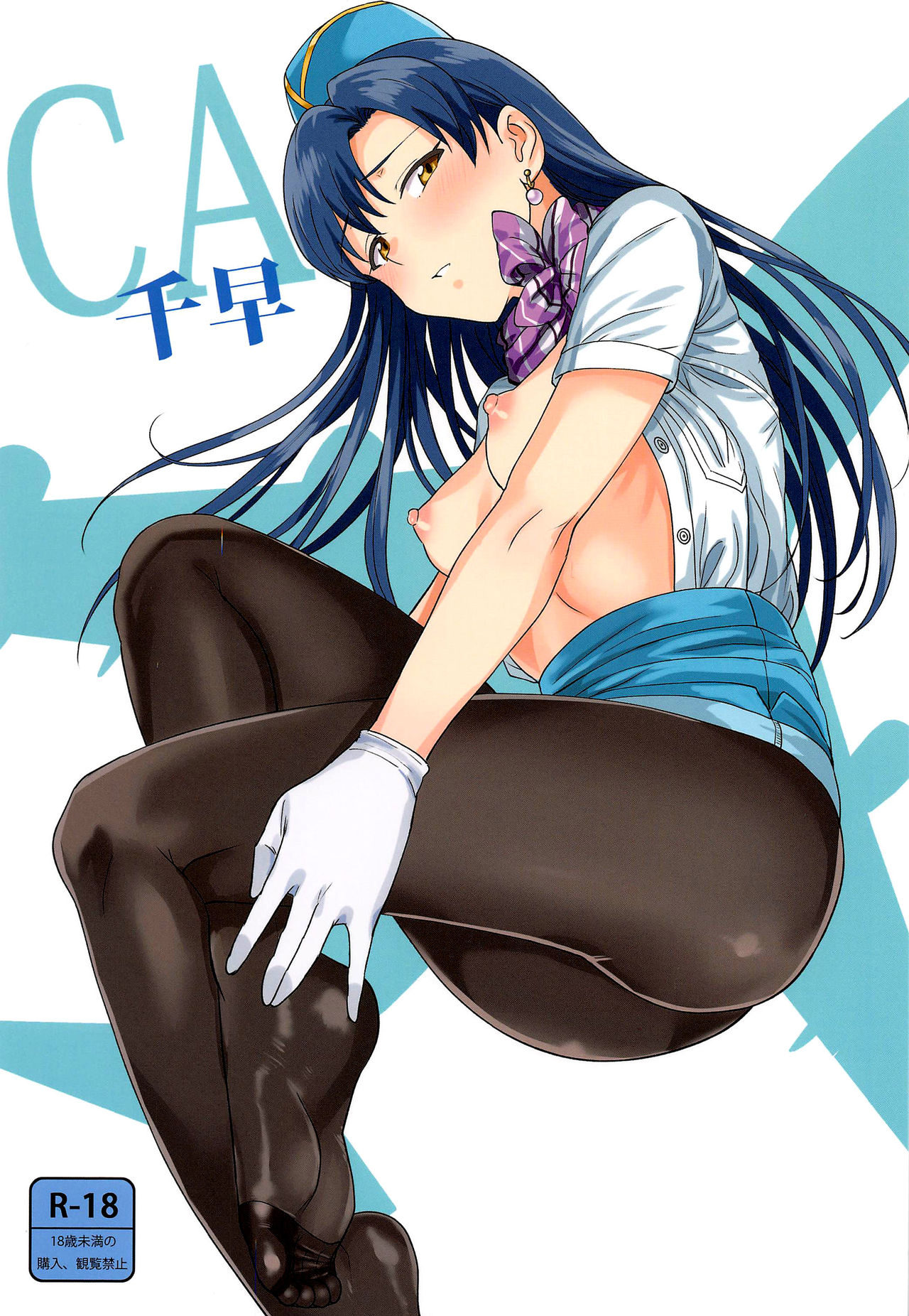 CA Chihaya page 1