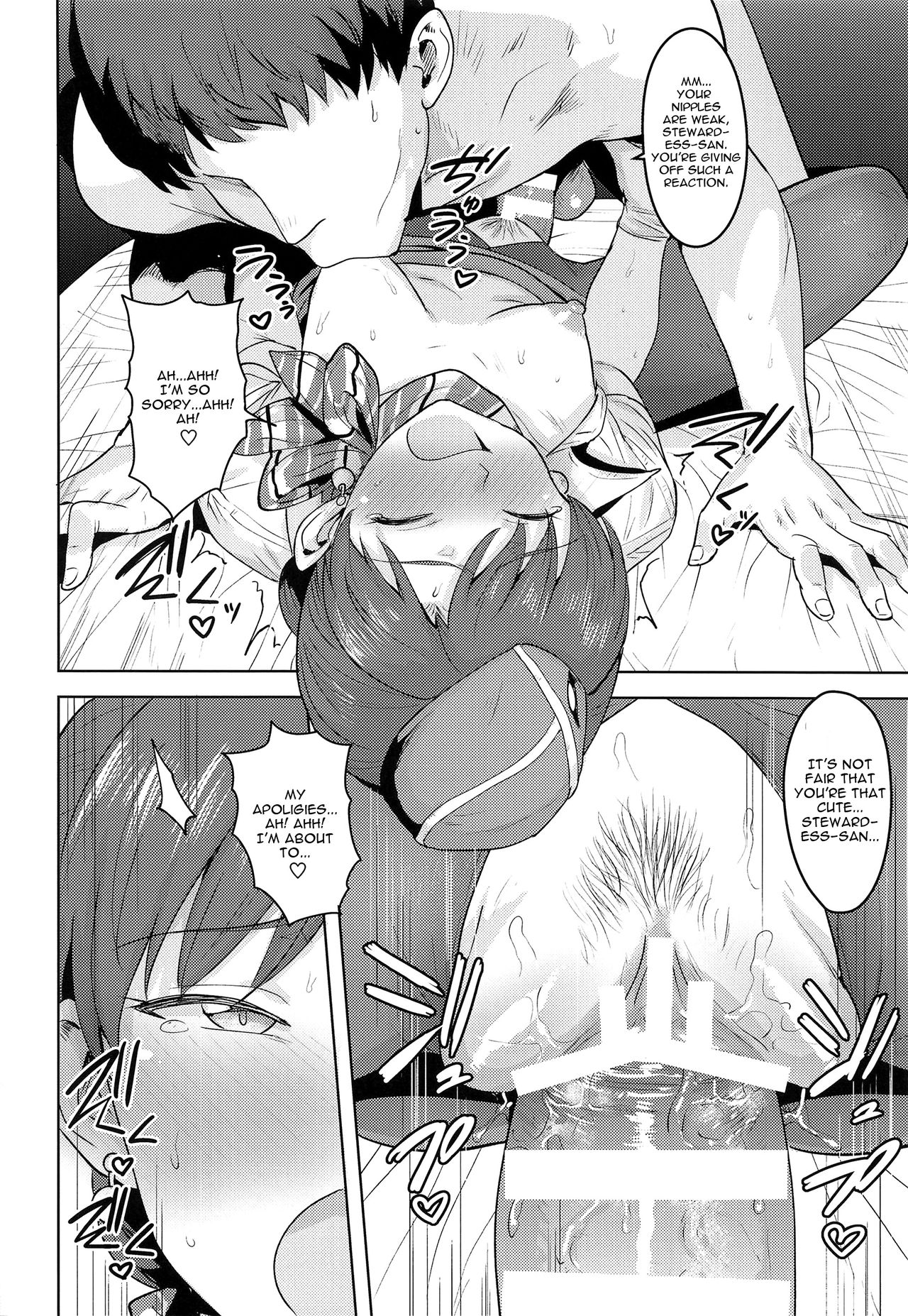 CA Chihaya page 17