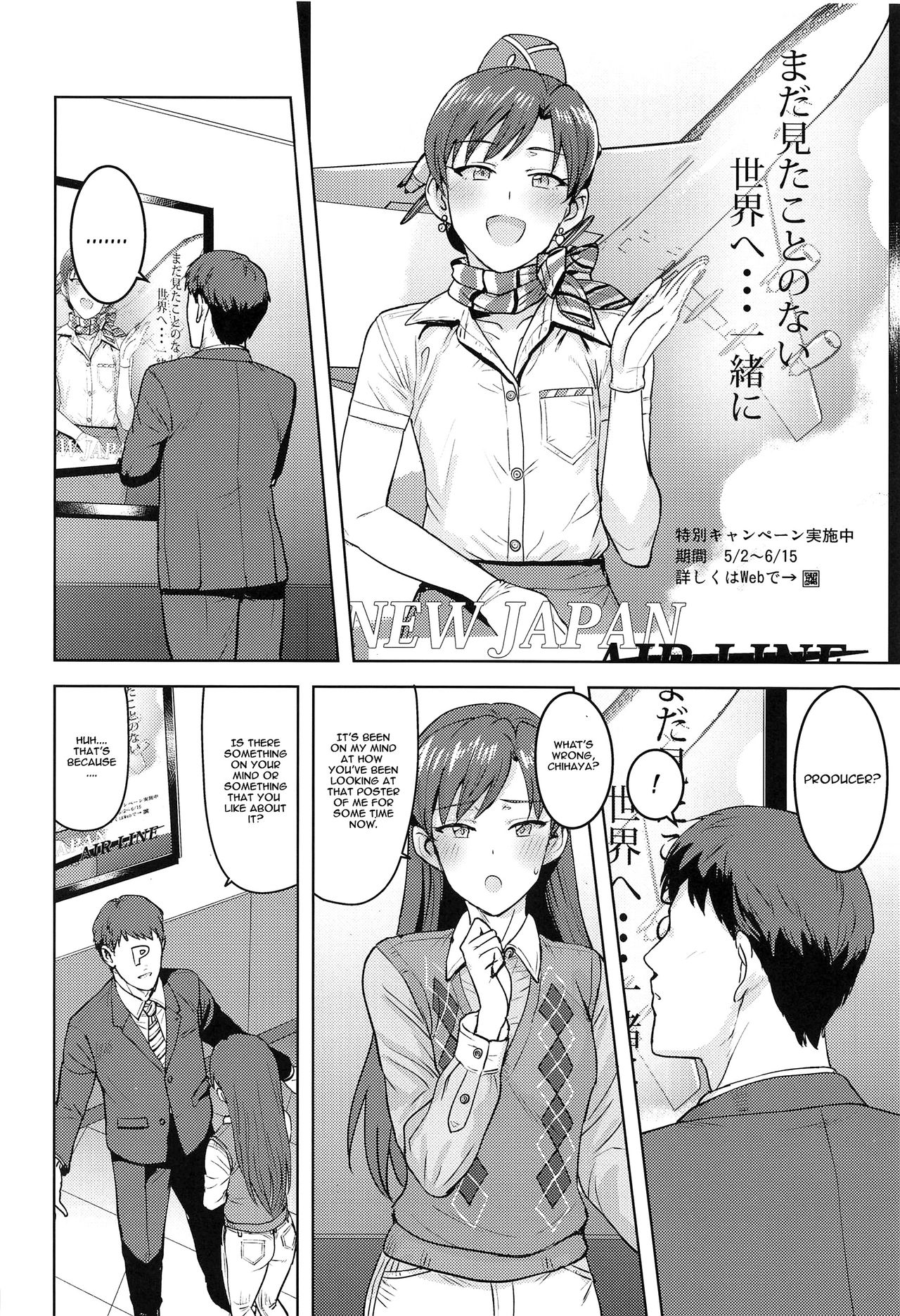 CA Chihaya page 3