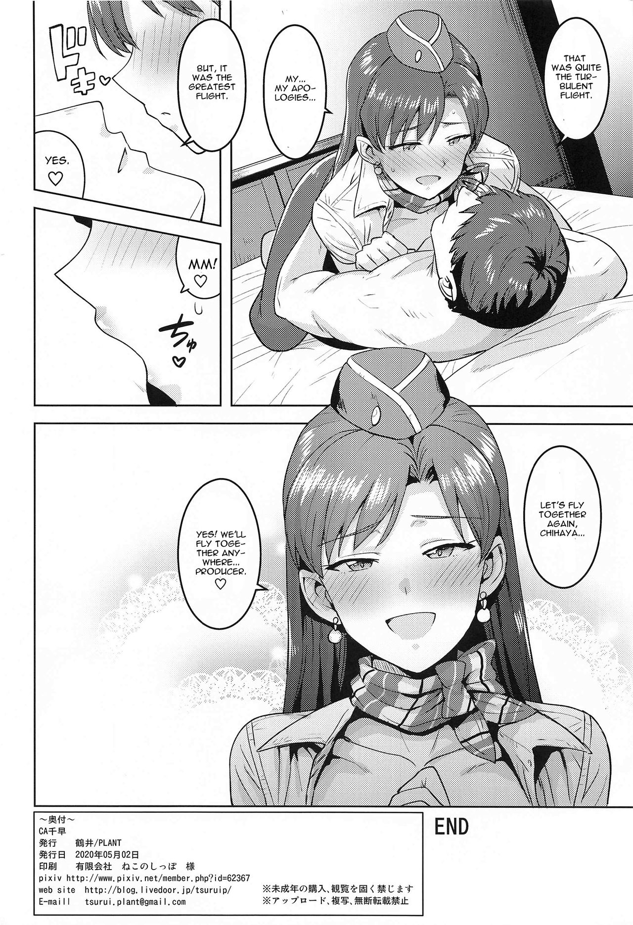 CA Chihaya page 37