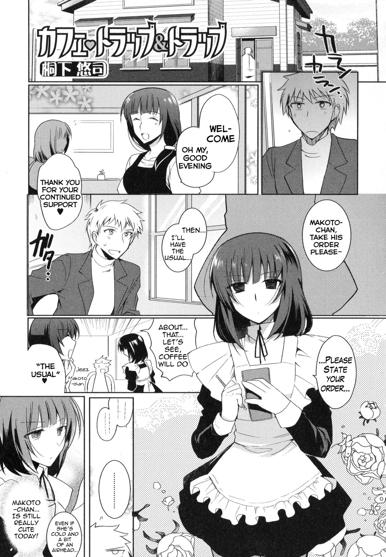 Cafe Trap&Trap page 1