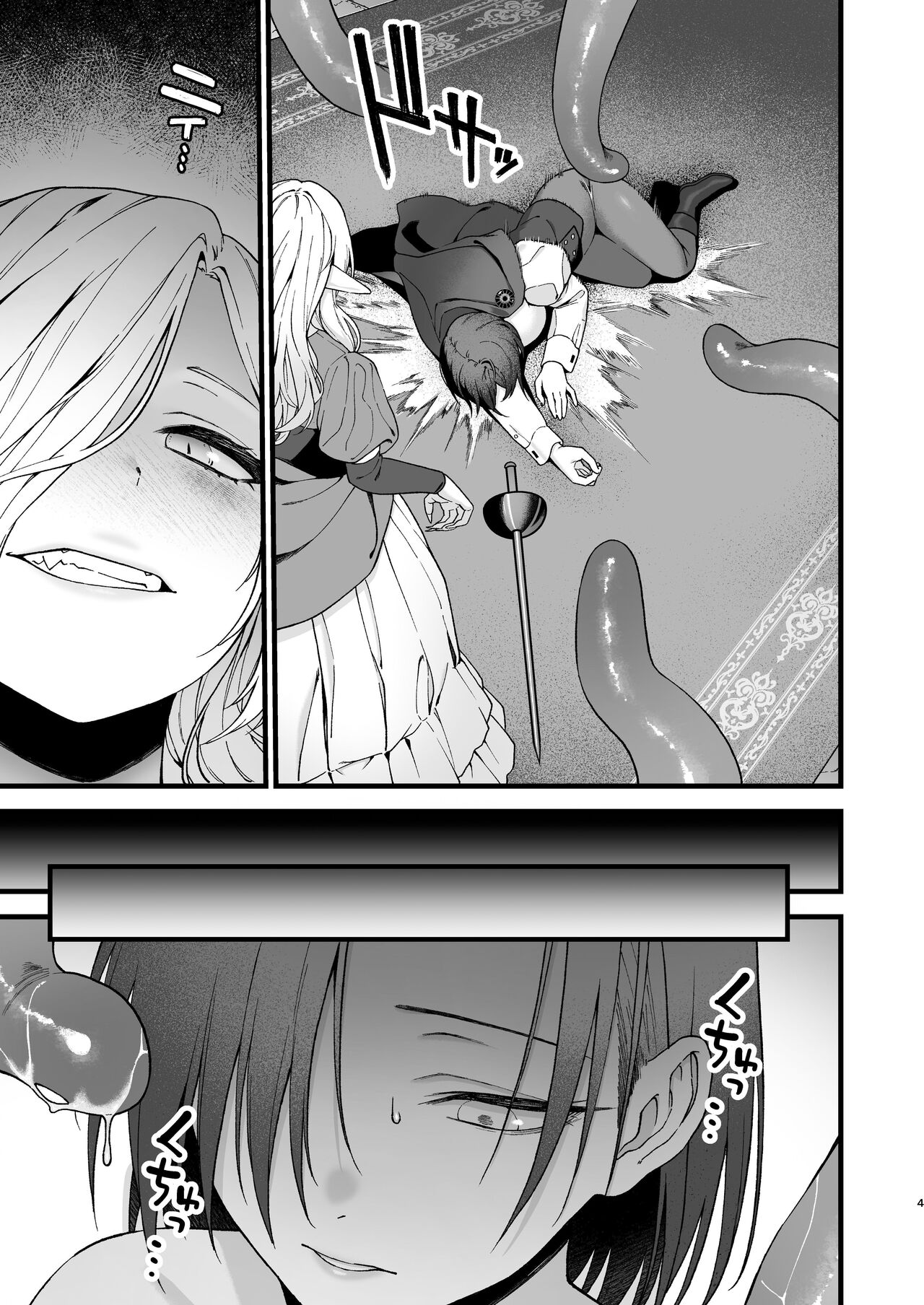 Cage of Desire ~until the futanari vampire gets pleasure corrupted by a succubus~ page 5