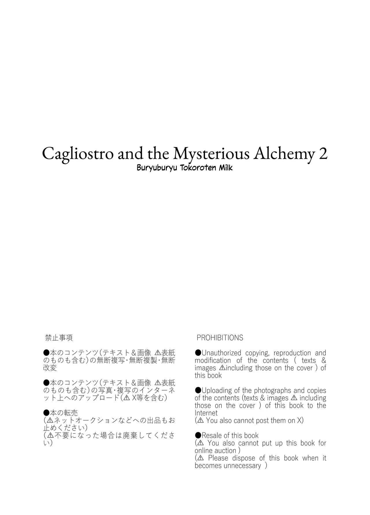Cagliostro and the Mysterious Alchemy 2 page 34