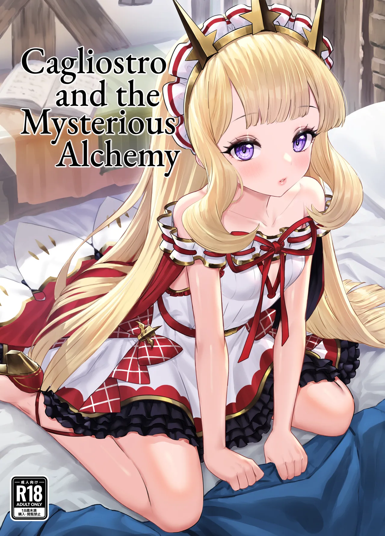 Cagliostro and the Mysterious Alchemy page 1