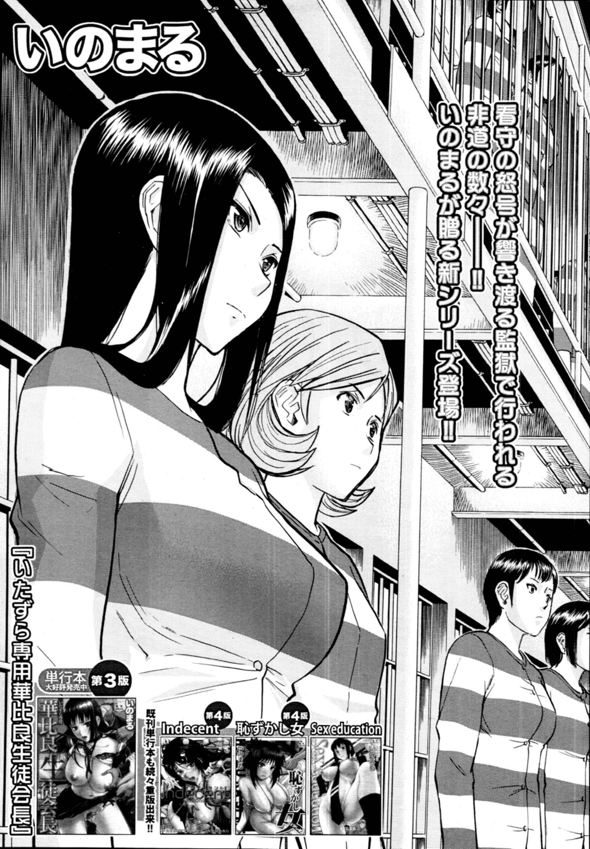 Camellia page 7