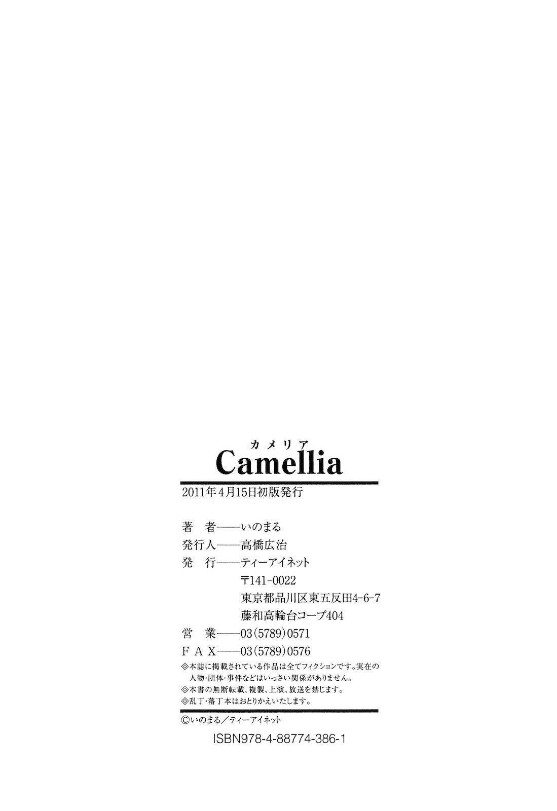 Camellia page 224