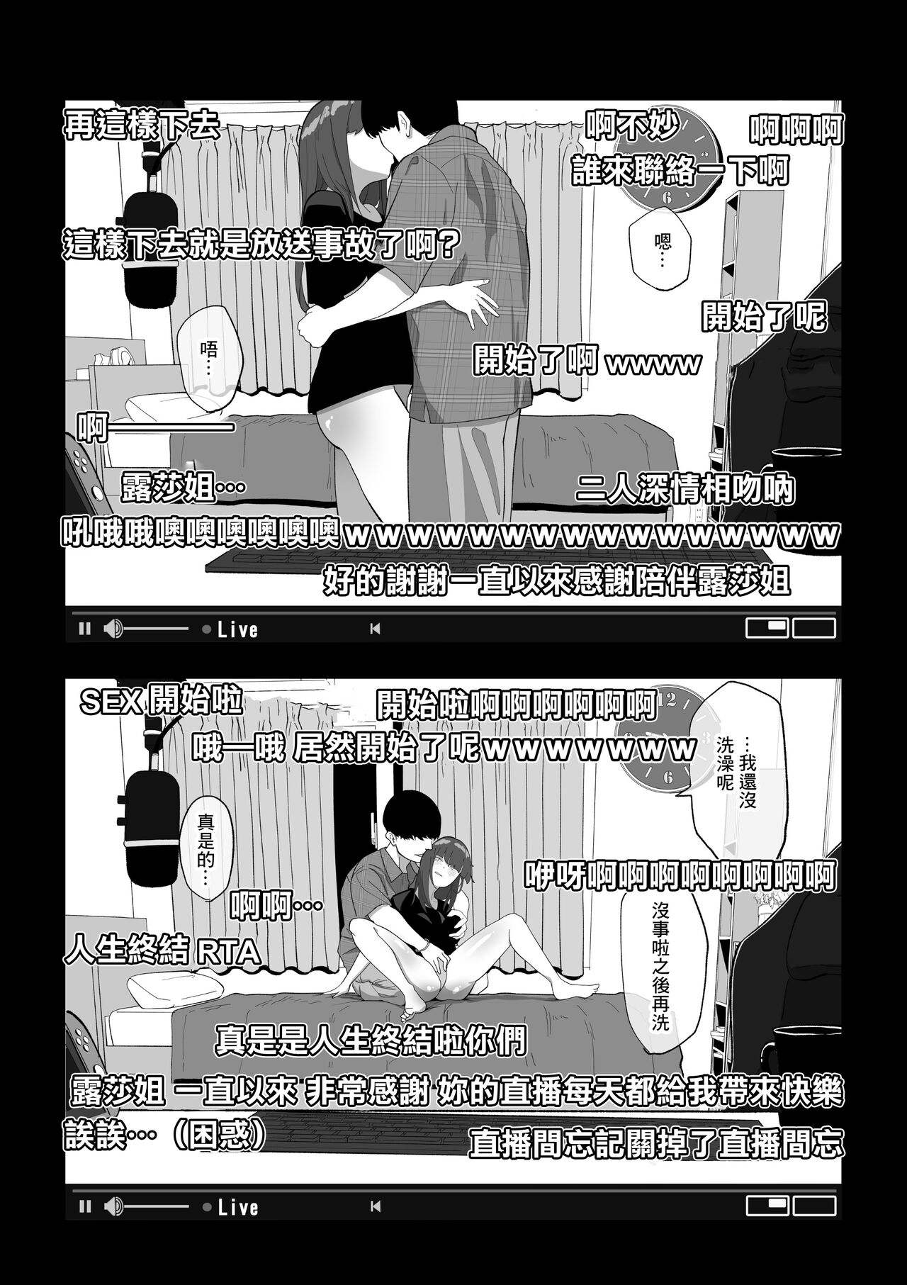 Camera Kiriwasurete SEX Namahaishin Shichau Musume page 10