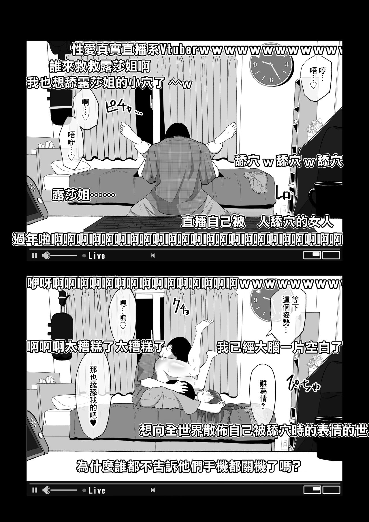 Camera Kiriwasurete SEX Namahaishin Shichau Musume page 11