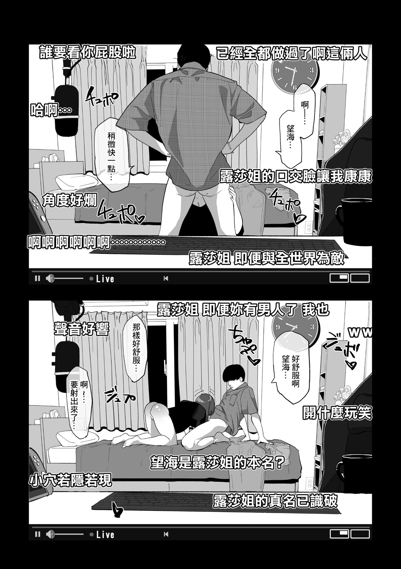 Camera Kiriwasurete SEX Namahaishin Shichau Musume page 12