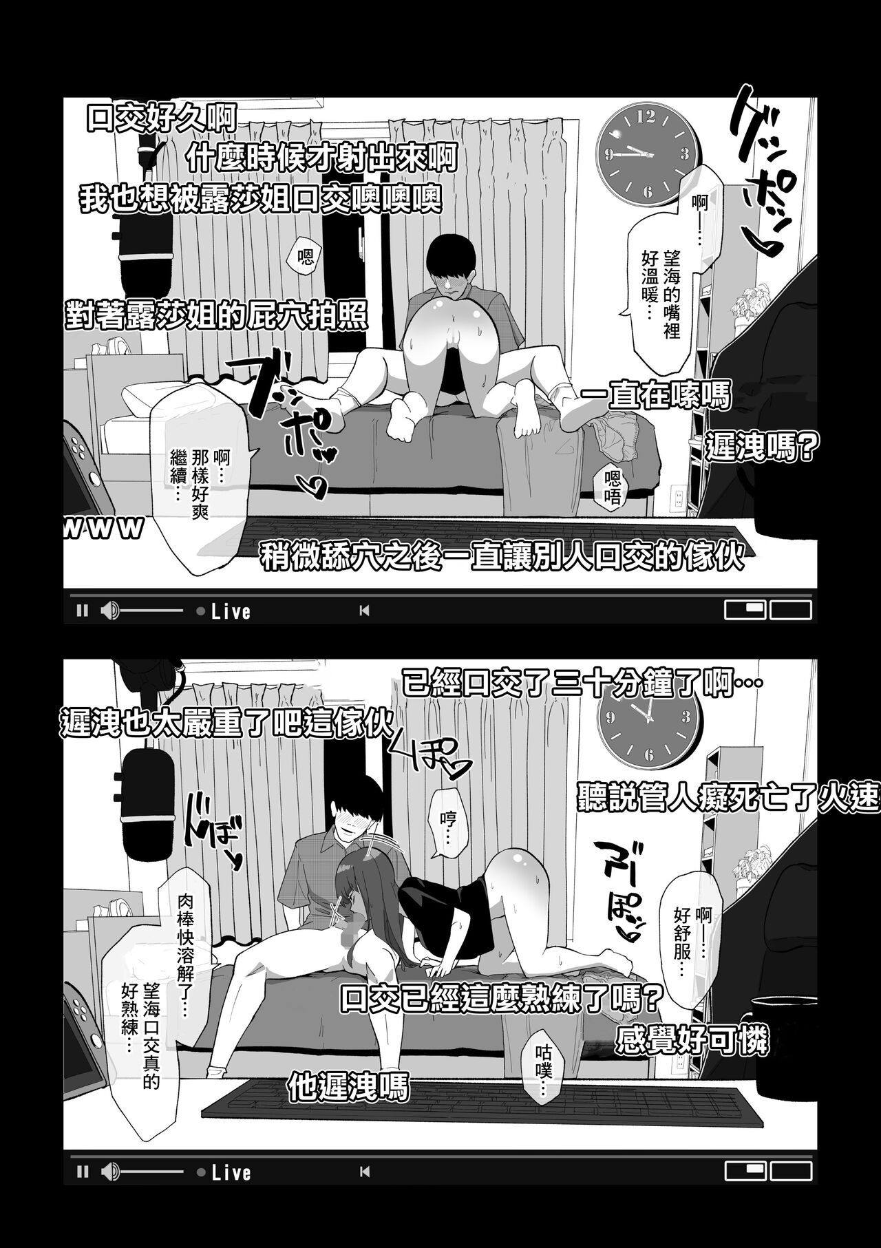 Camera Kiriwasurete SEX Namahaishin Shichau Musume page 13