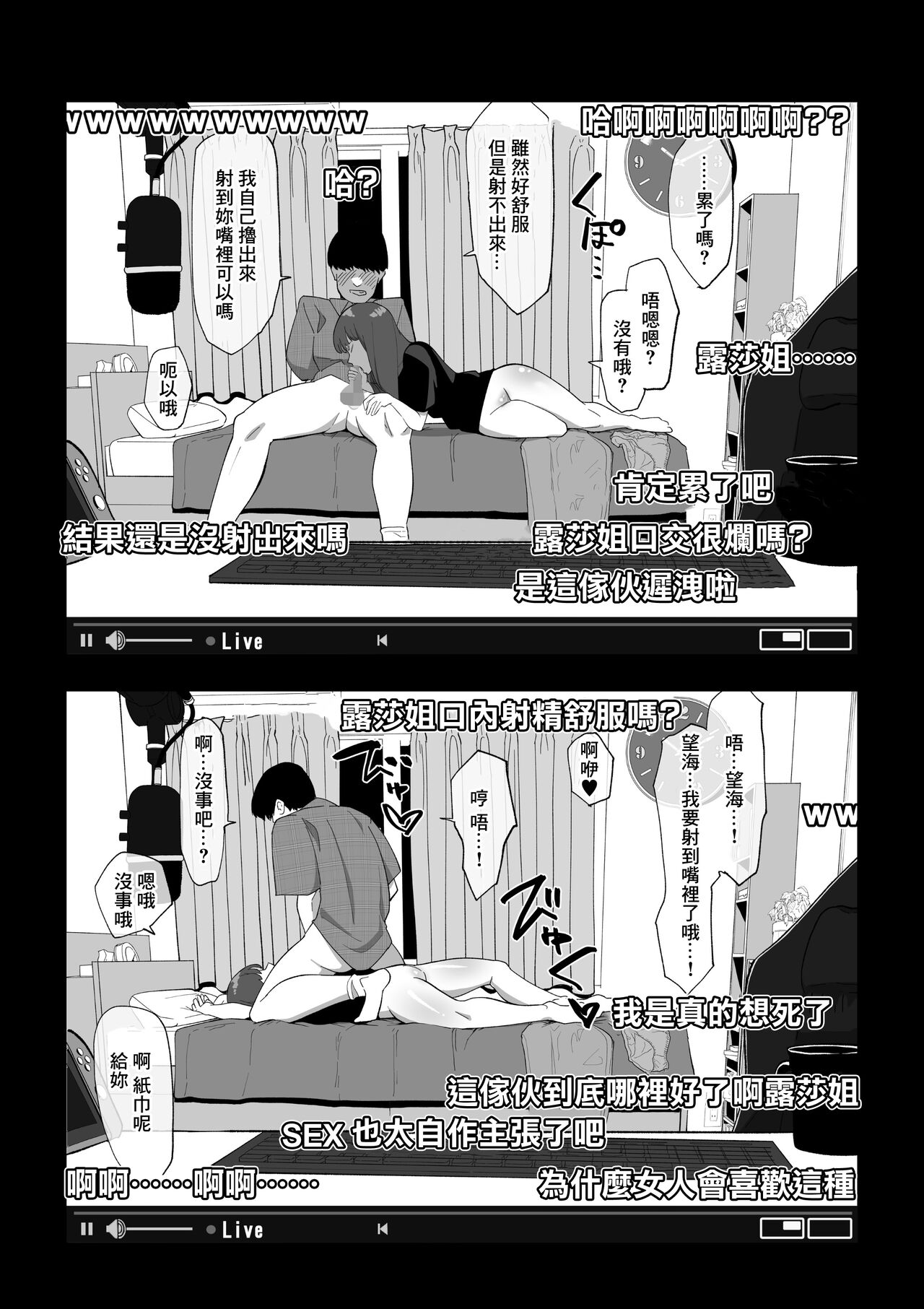 Camera Kiriwasurete SEX Namahaishin Shichau Musume page 14