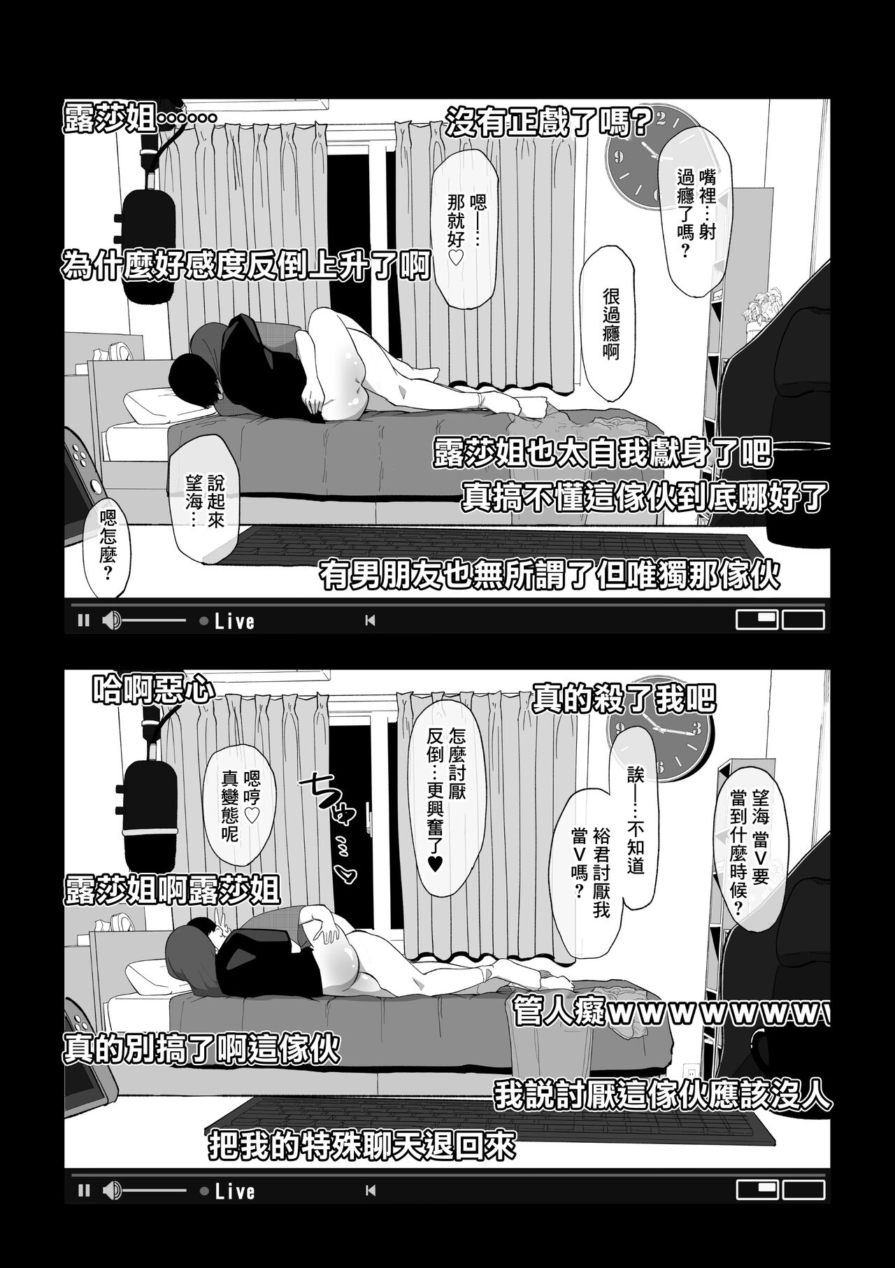 Camera Kiriwasurete SEX Namahaishin Shichau Musume page 15