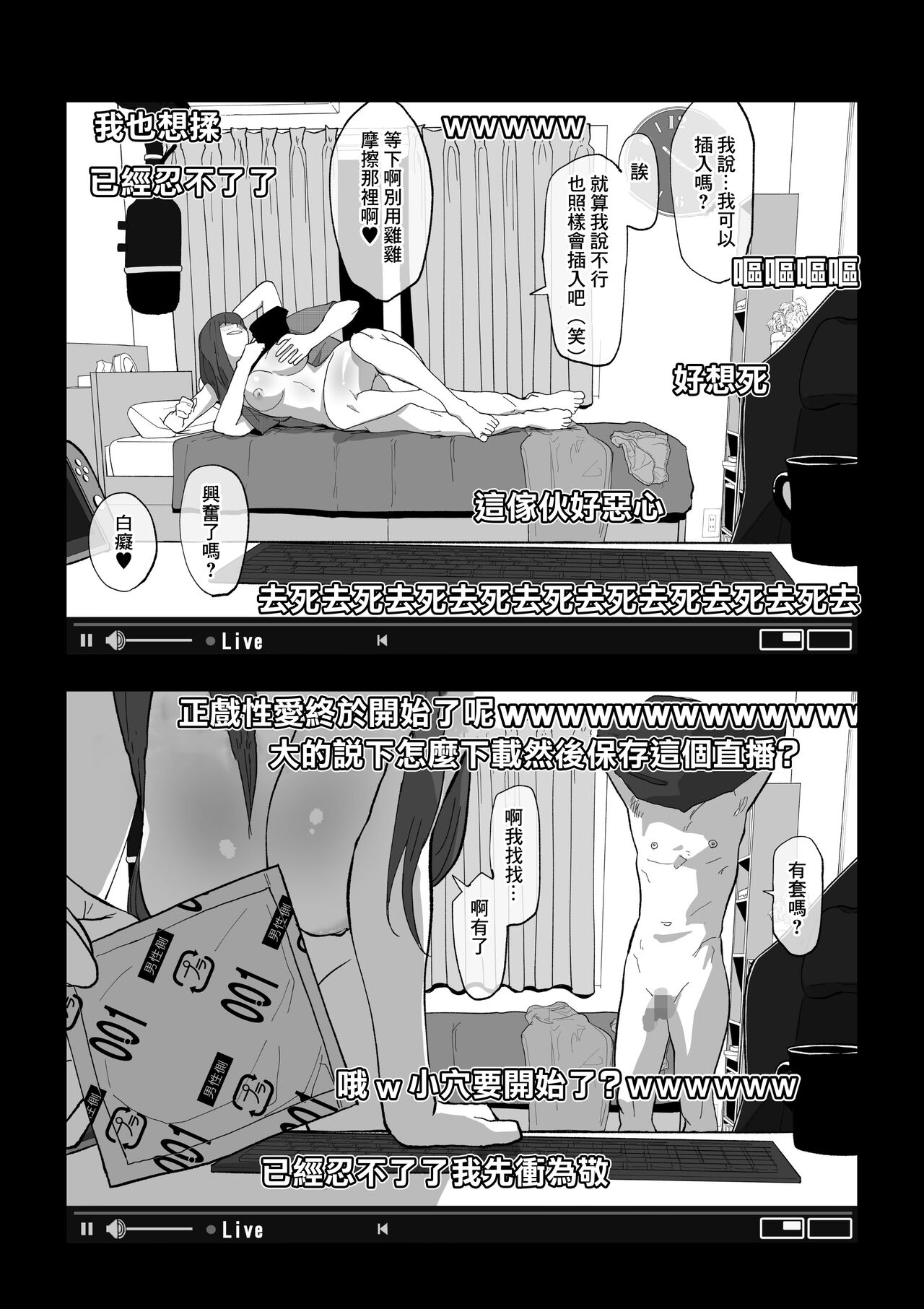 Camera Kiriwasurete SEX Namahaishin Shichau Musume page 16
