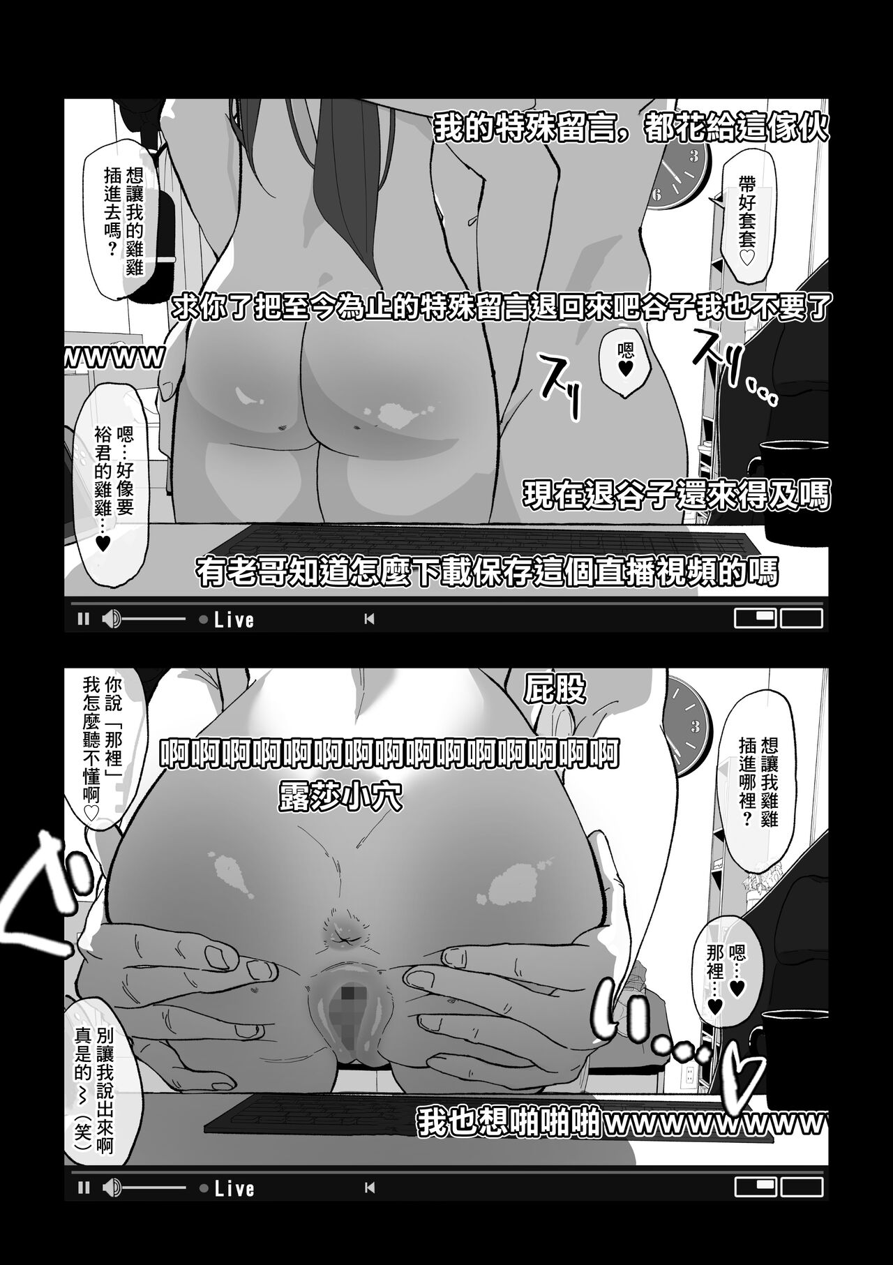 Camera Kiriwasurete SEX Namahaishin Shichau Musume page 17