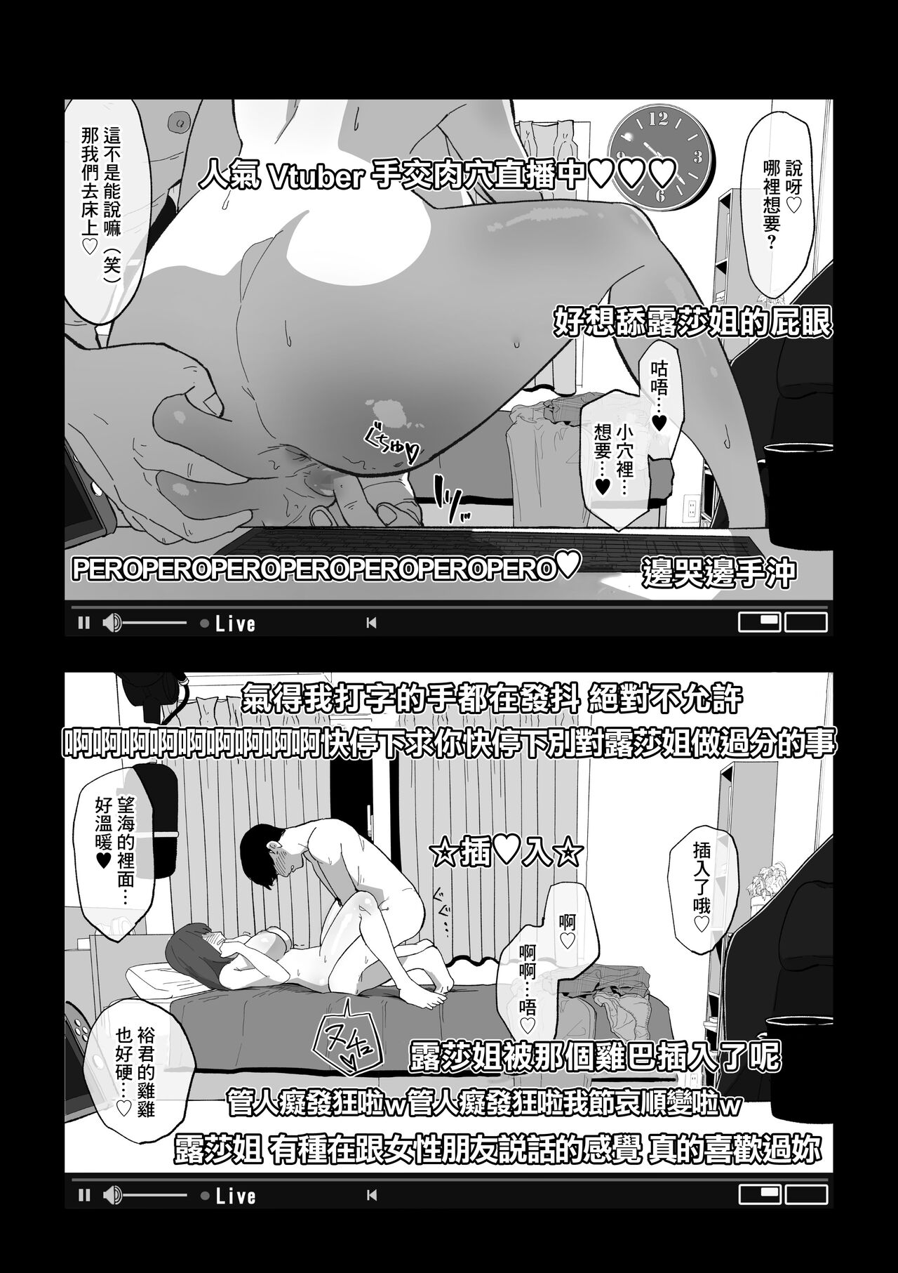 Camera Kiriwasurete SEX Namahaishin Shichau Musume page 18