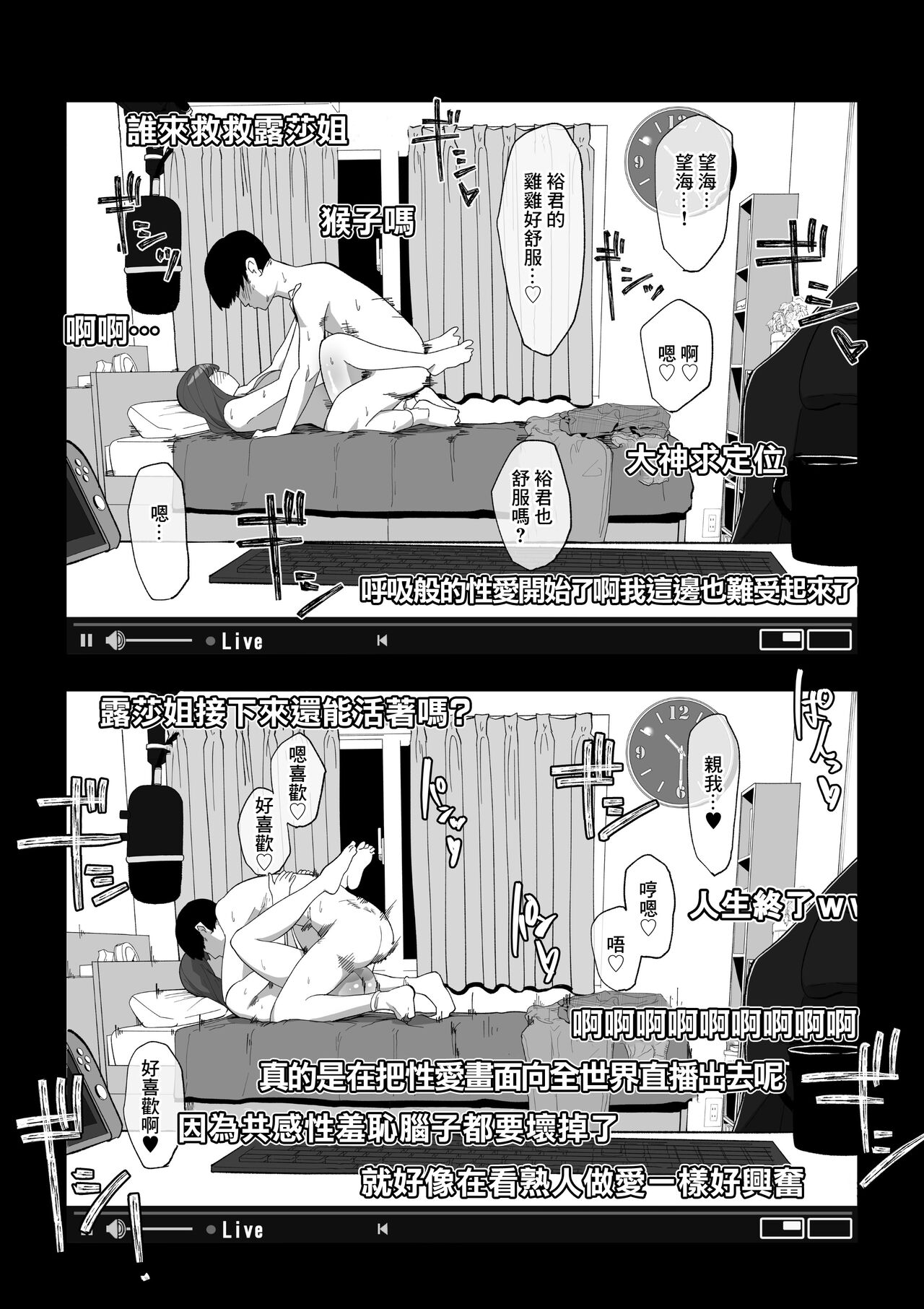 Camera Kiriwasurete SEX Namahaishin Shichau Musume page 19