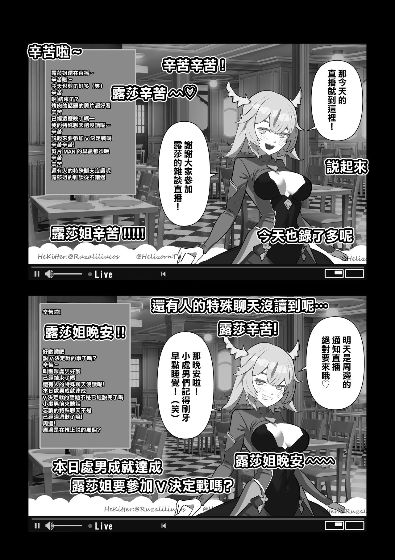Camera Kiriwasurete SEX Namahaishin Shichau Musume page 2