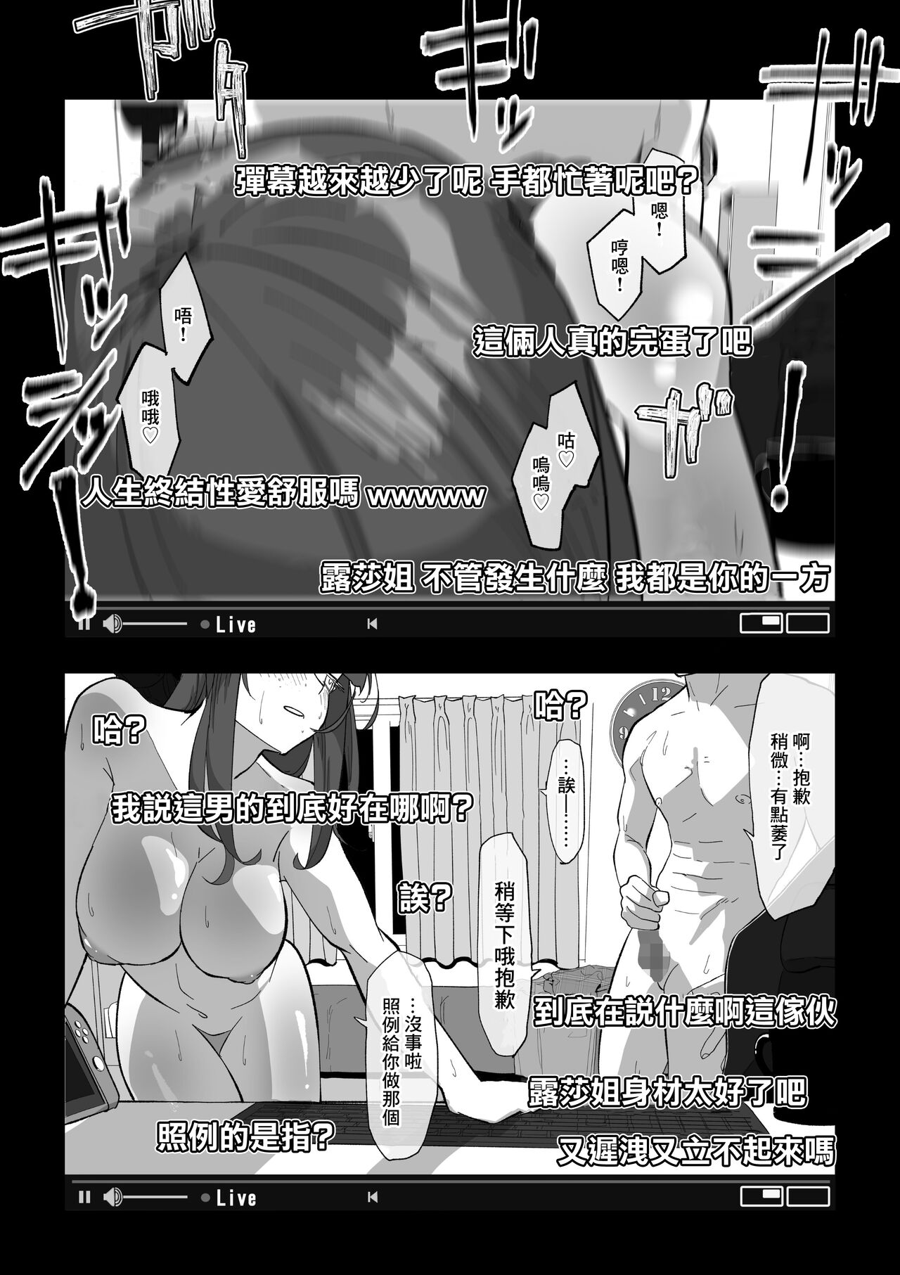 Camera Kiriwasurete SEX Namahaishin Shichau Musume page 22