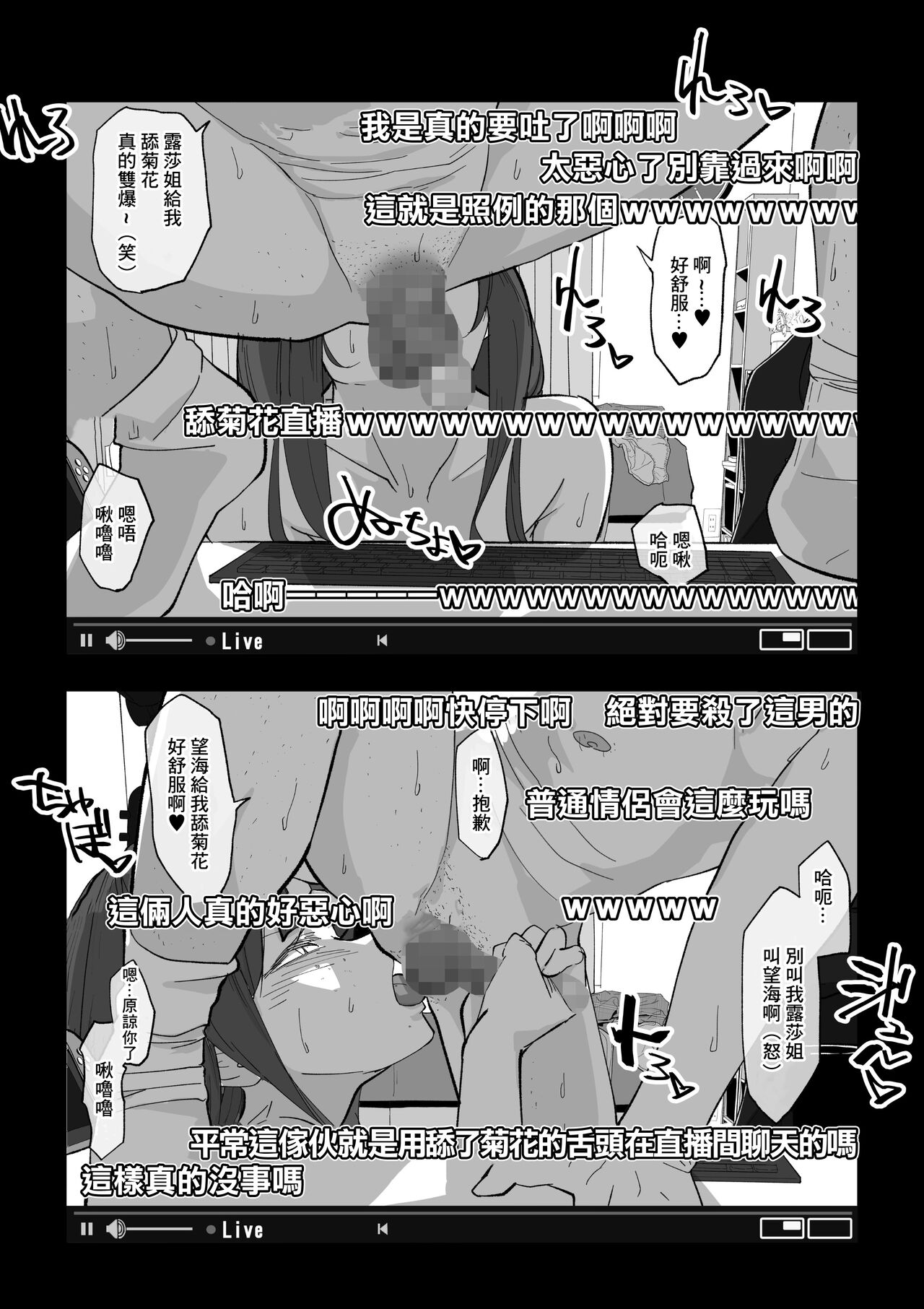 Camera Kiriwasurete SEX Namahaishin Shichau Musume page 23