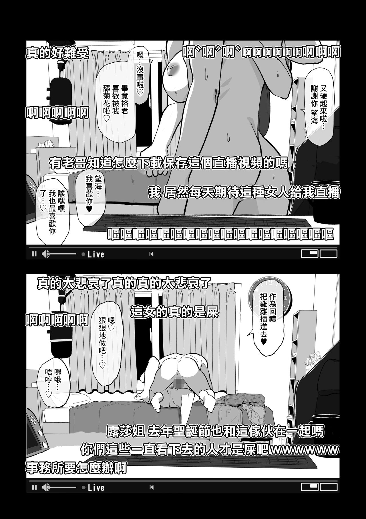 Camera Kiriwasurete SEX Namahaishin Shichau Musume page 24