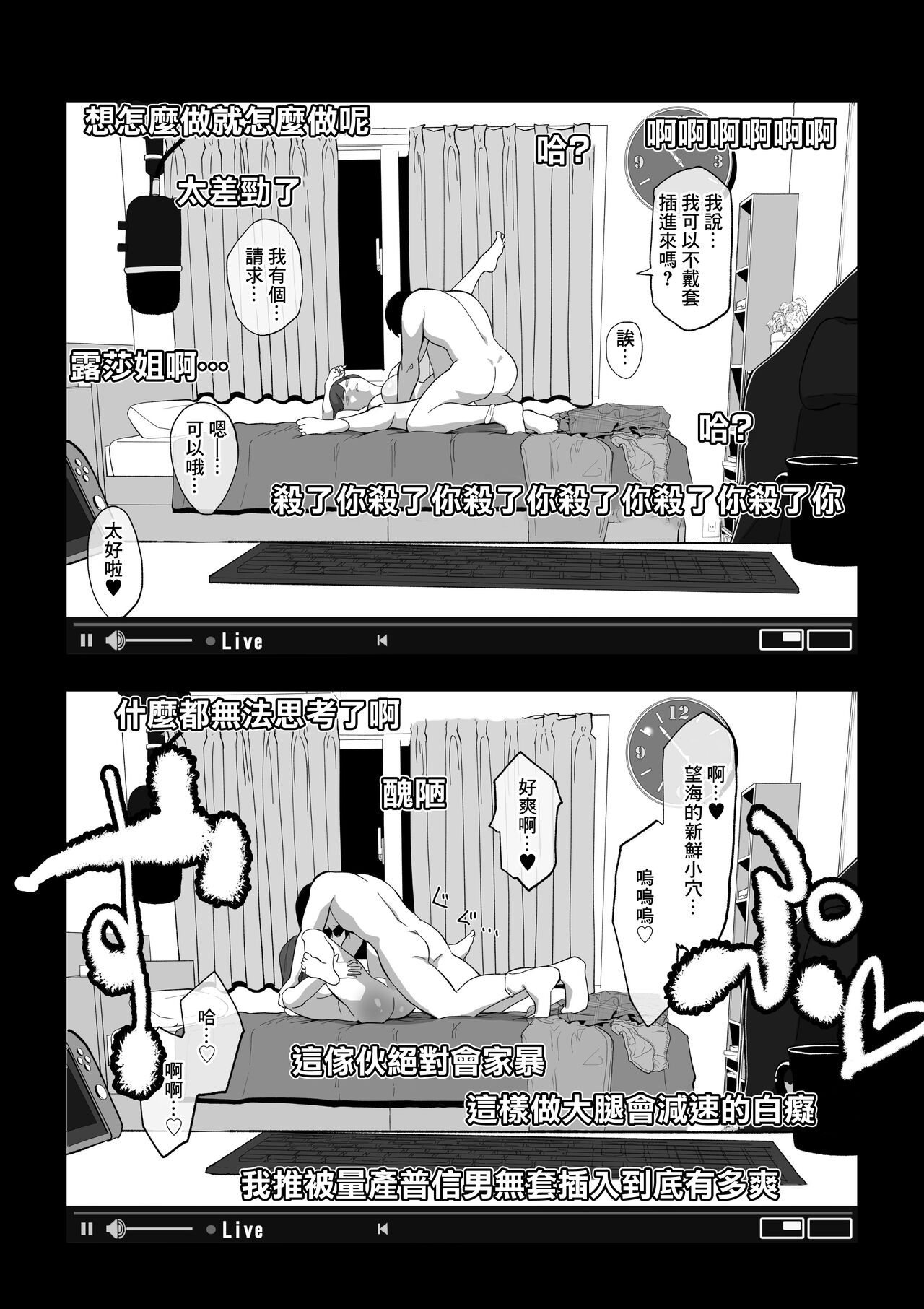 Camera Kiriwasurete SEX Namahaishin Shichau Musume page 25
