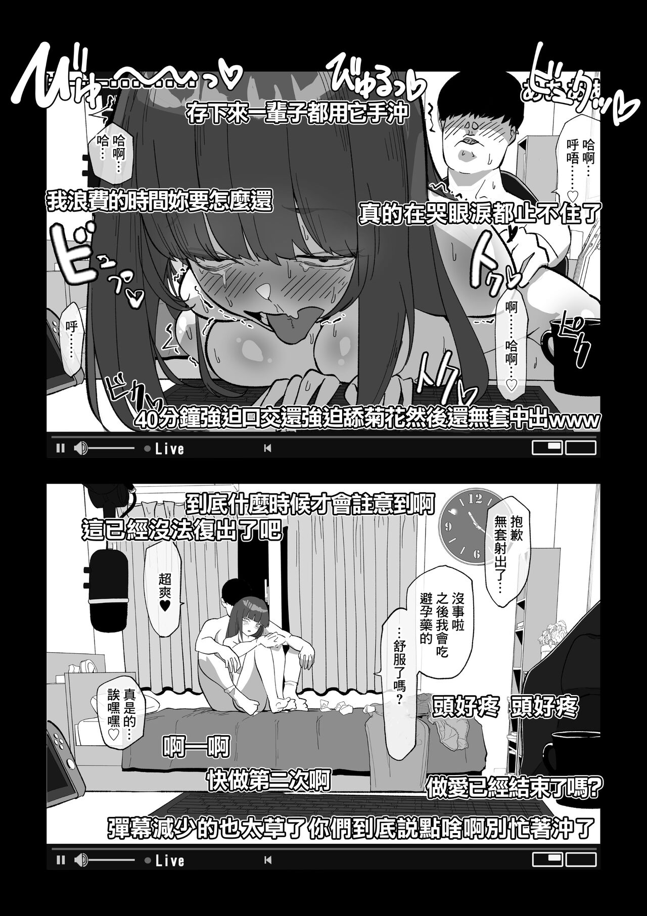 Camera Kiriwasurete SEX Namahaishin Shichau Musume page 28