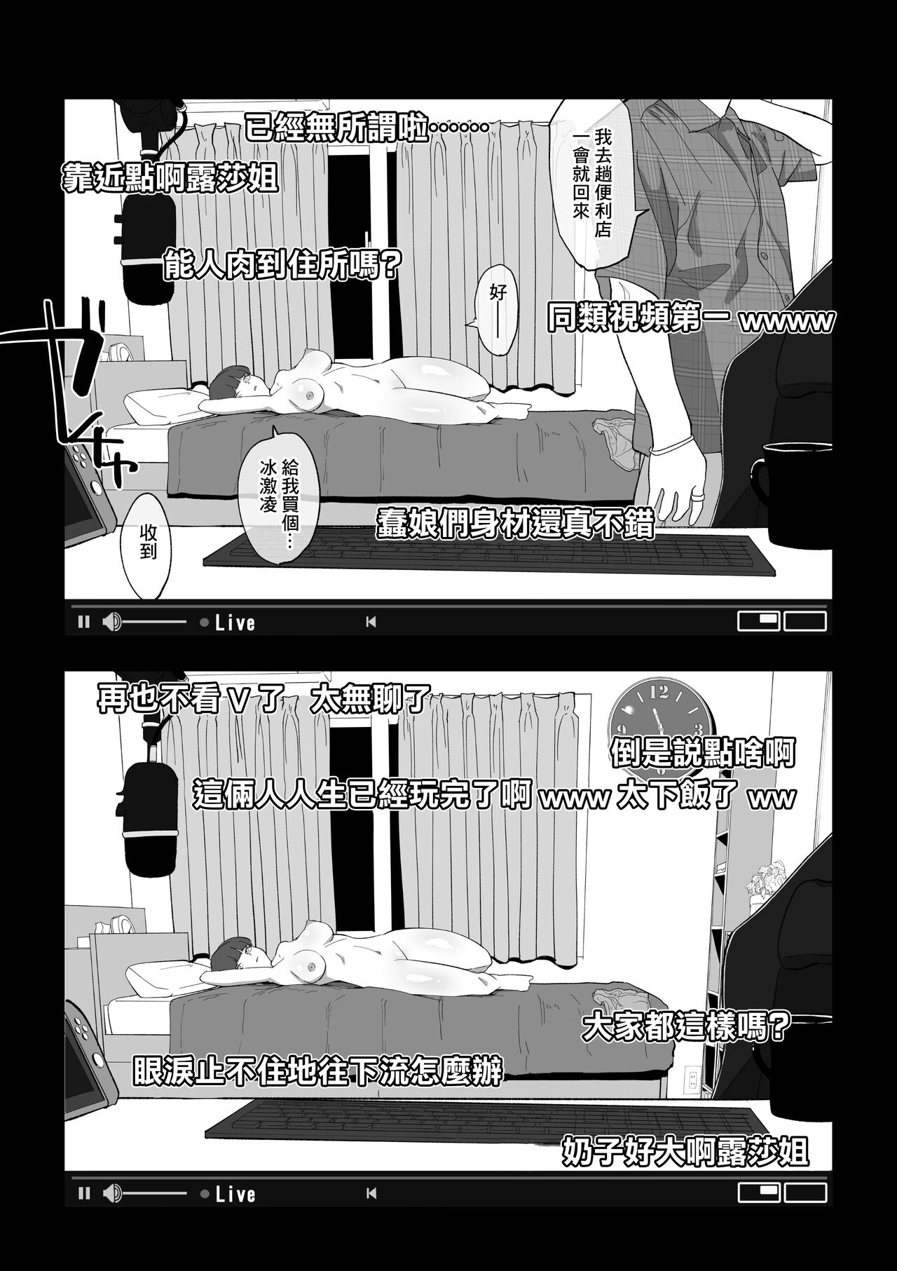 Camera Kiriwasurete SEX Namahaishin Shichau Musume page 29