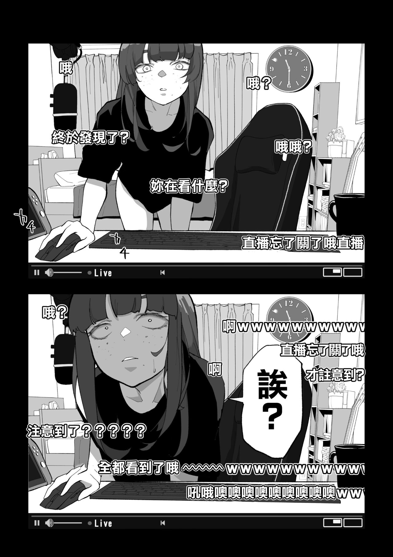 Camera Kiriwasurete SEX Namahaishin Shichau Musume page 31