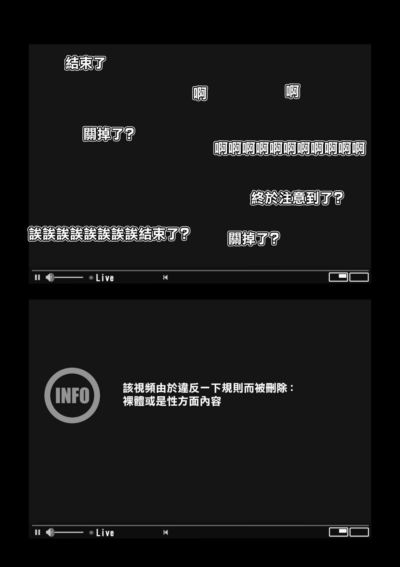 Camera Kiriwasurete SEX Namahaishin Shichau Musume page 32