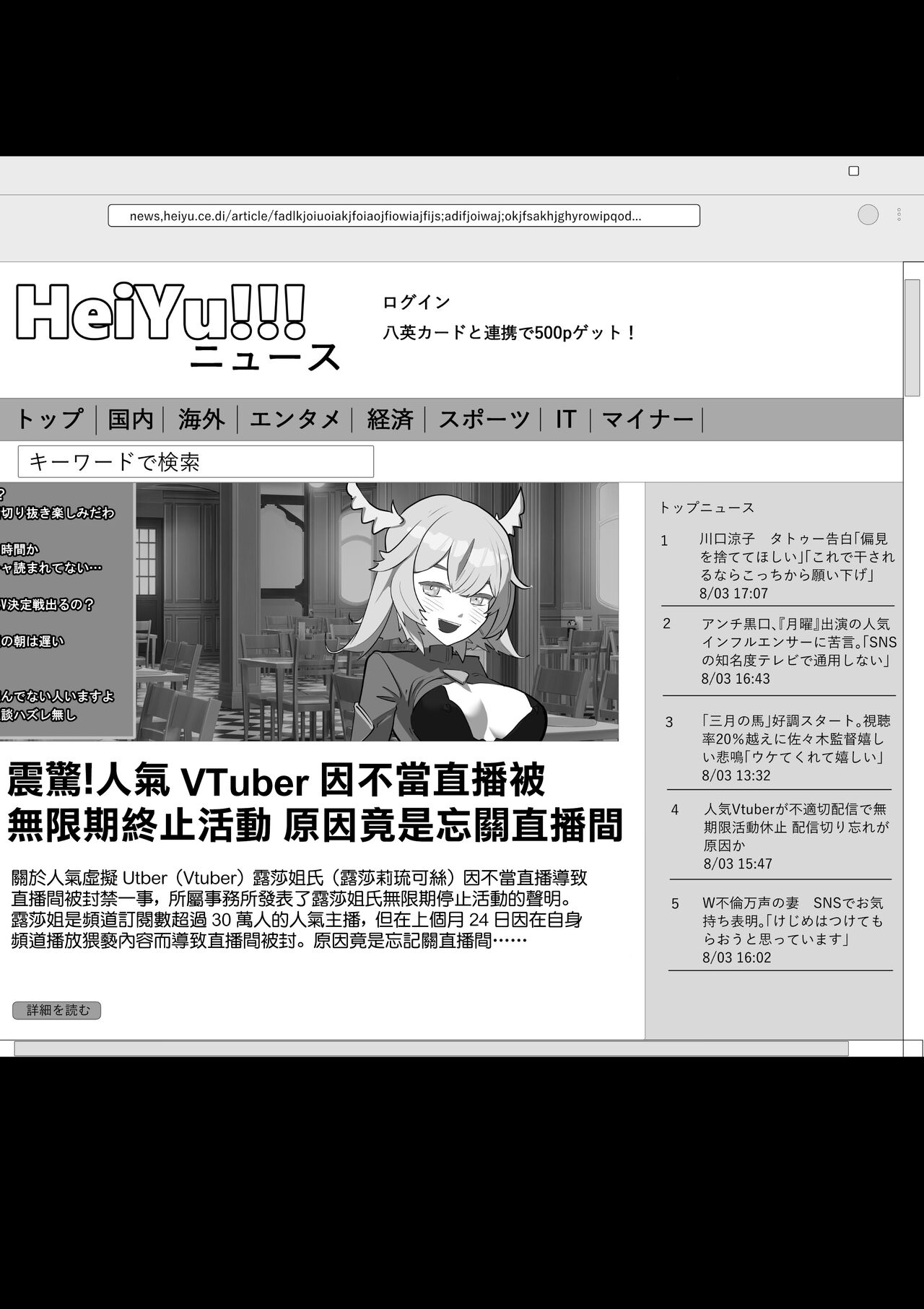 Camera Kiriwasurete SEX Namahaishin Shichau Musume page 33
