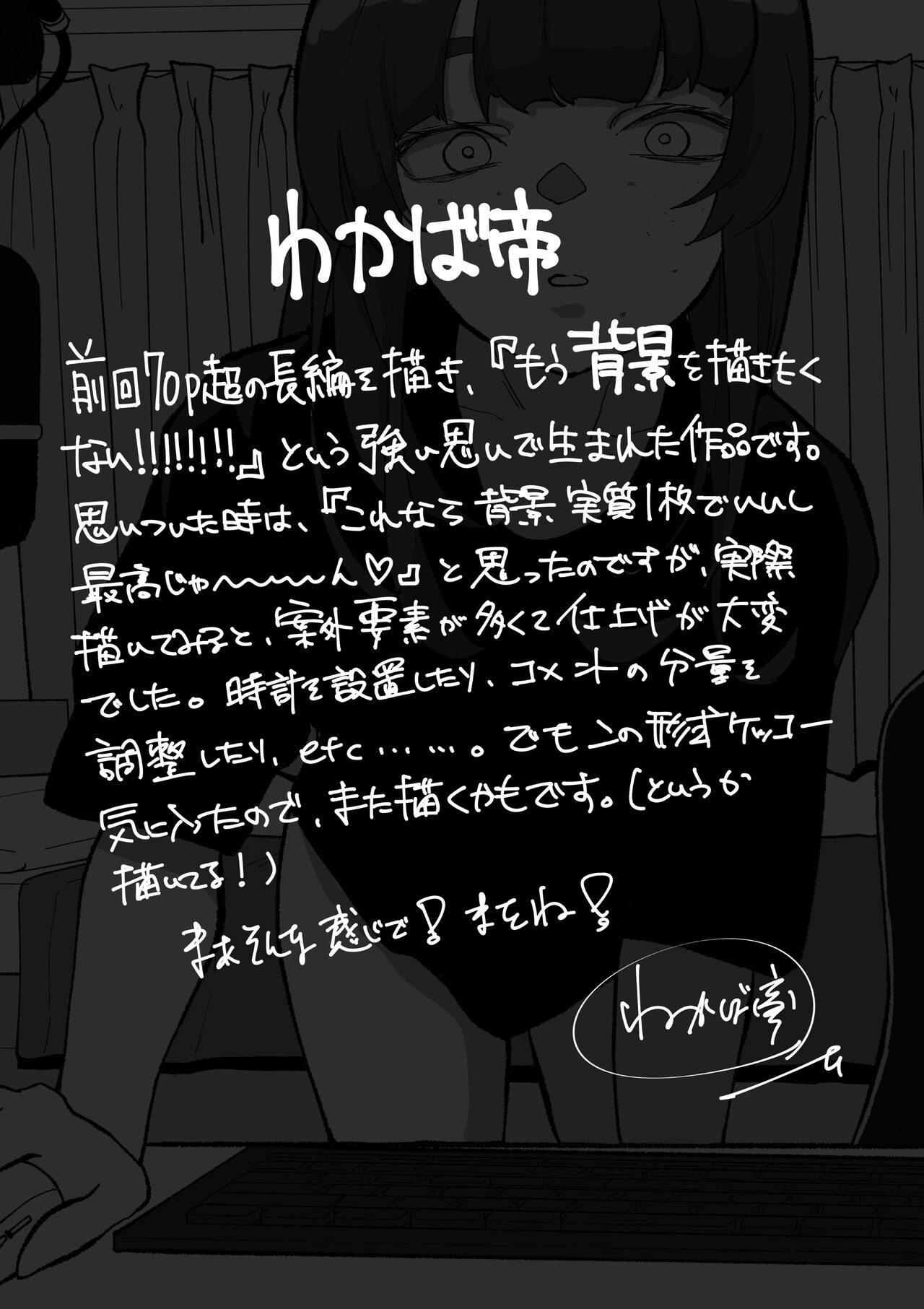 Camera Kiriwasurete SEX Namahaishin Shichau Musume page 34