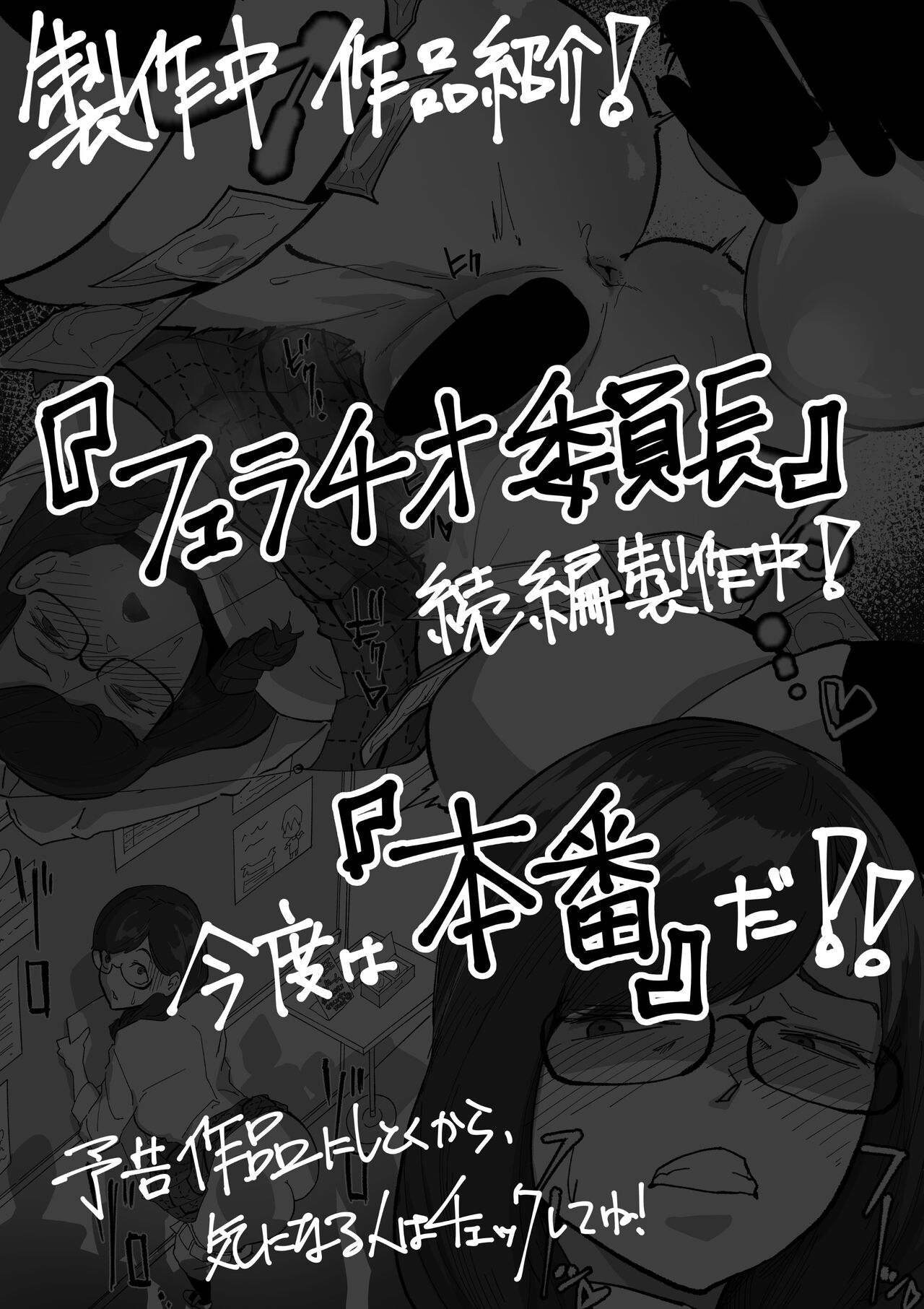 Camera Kiriwasurete SEX Namahaishin Shichau Musume page 36