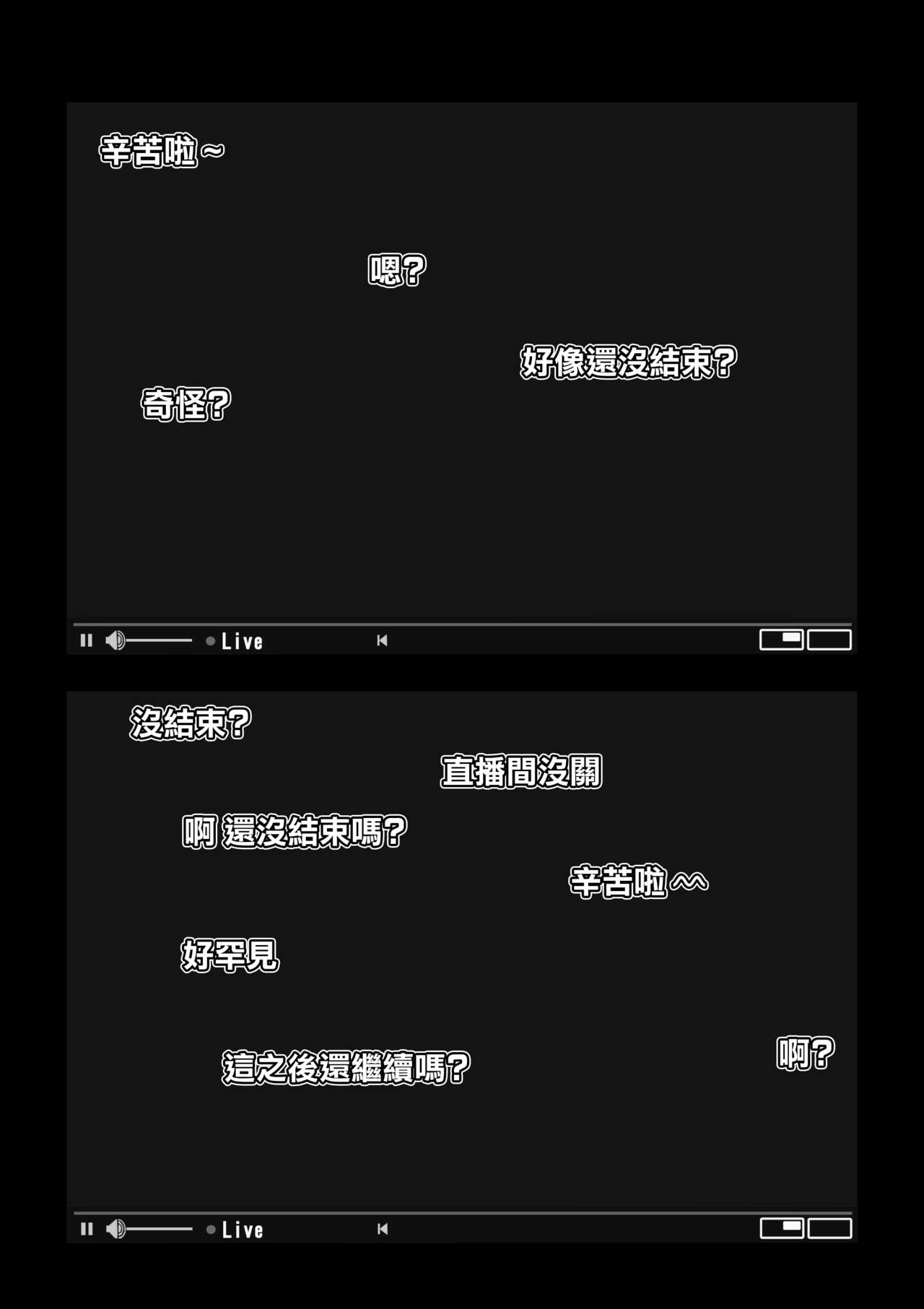 Camera Kiriwasurete SEX Namahaishin Shichau Musume page 4