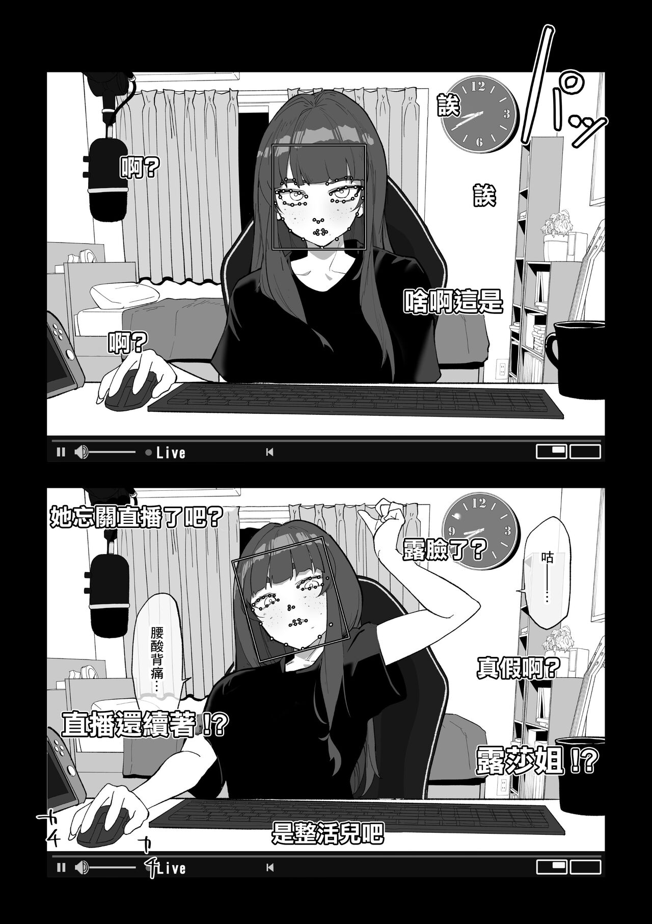 Camera Kiriwasurete SEX Namahaishin Shichau Musume page 5