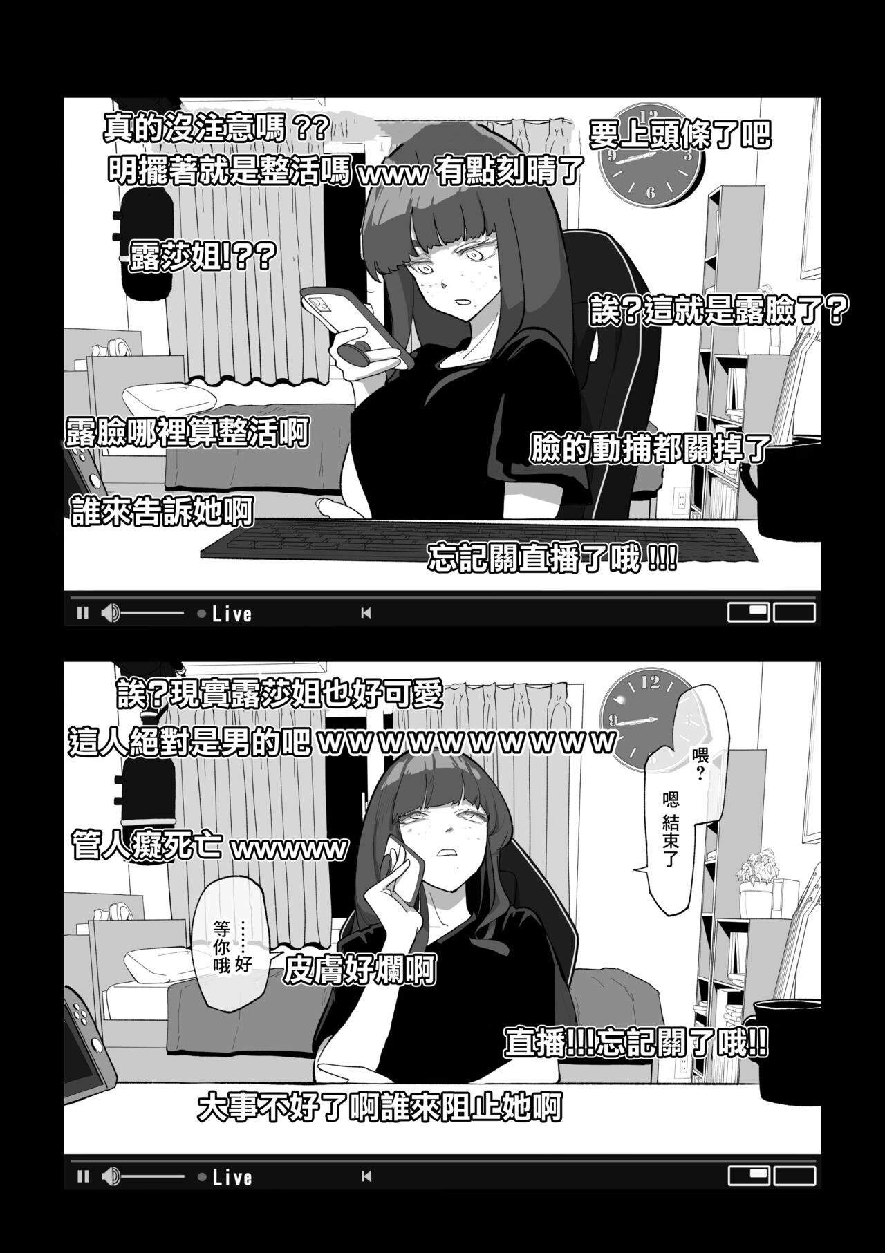 Camera Kiriwasurete SEX Namahaishin Shichau Musume page 6