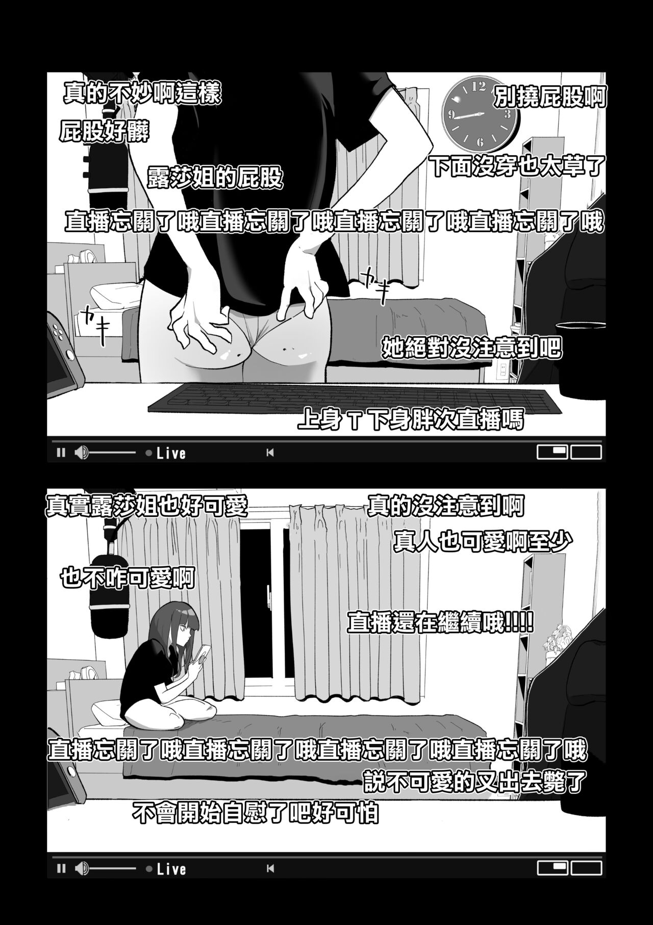 Camera Kiriwasurete SEX Namahaishin Shichau Musume page 7