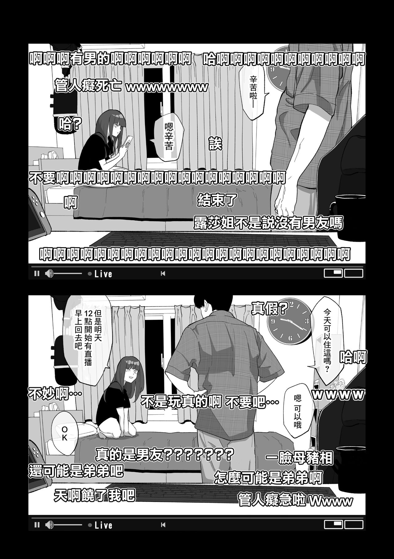 Camera Kiriwasurete SEX Namahaishin Shichau Musume page 8