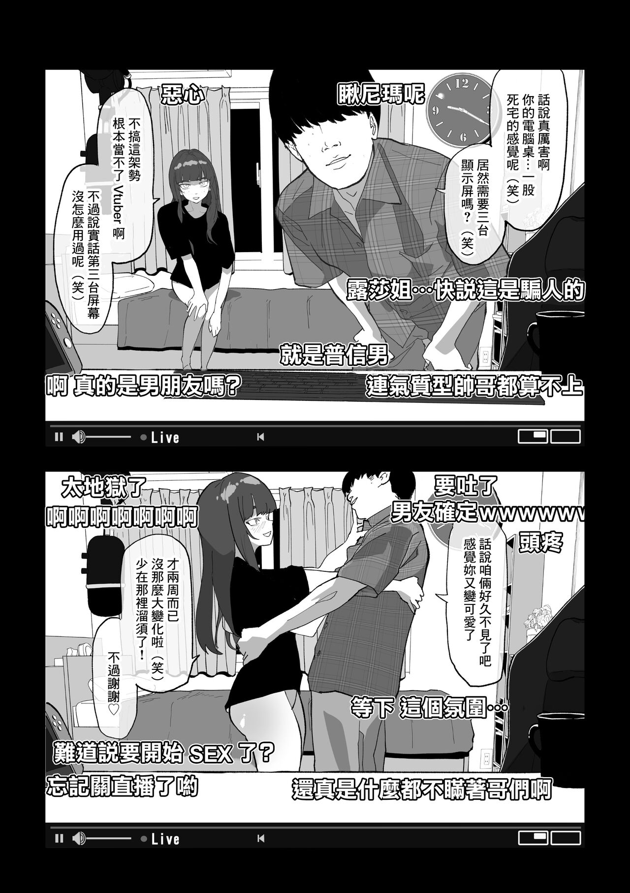 Camera Kiriwasurete SEX Namahaishin Shichau Musume page 9