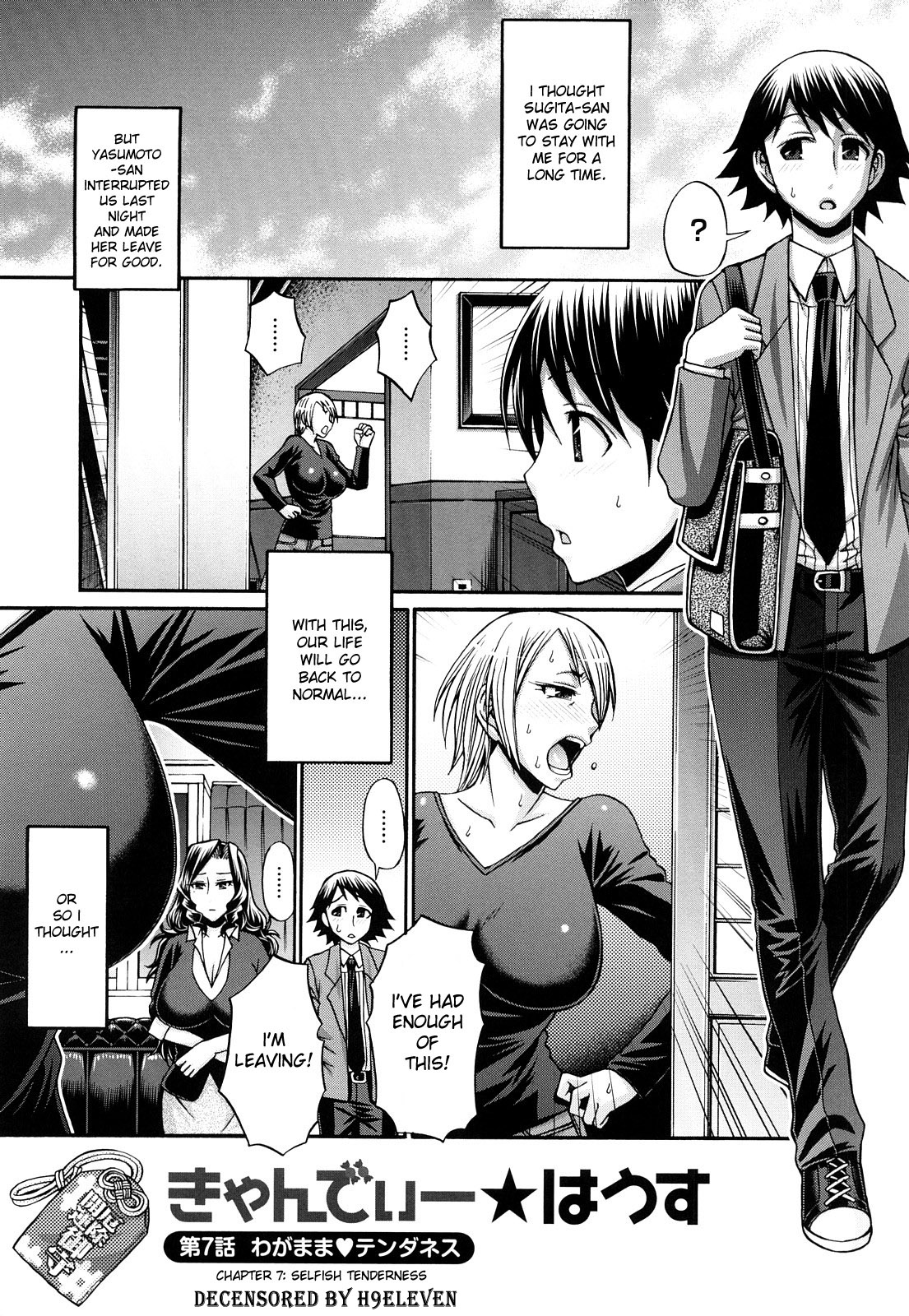 Candy House page 128