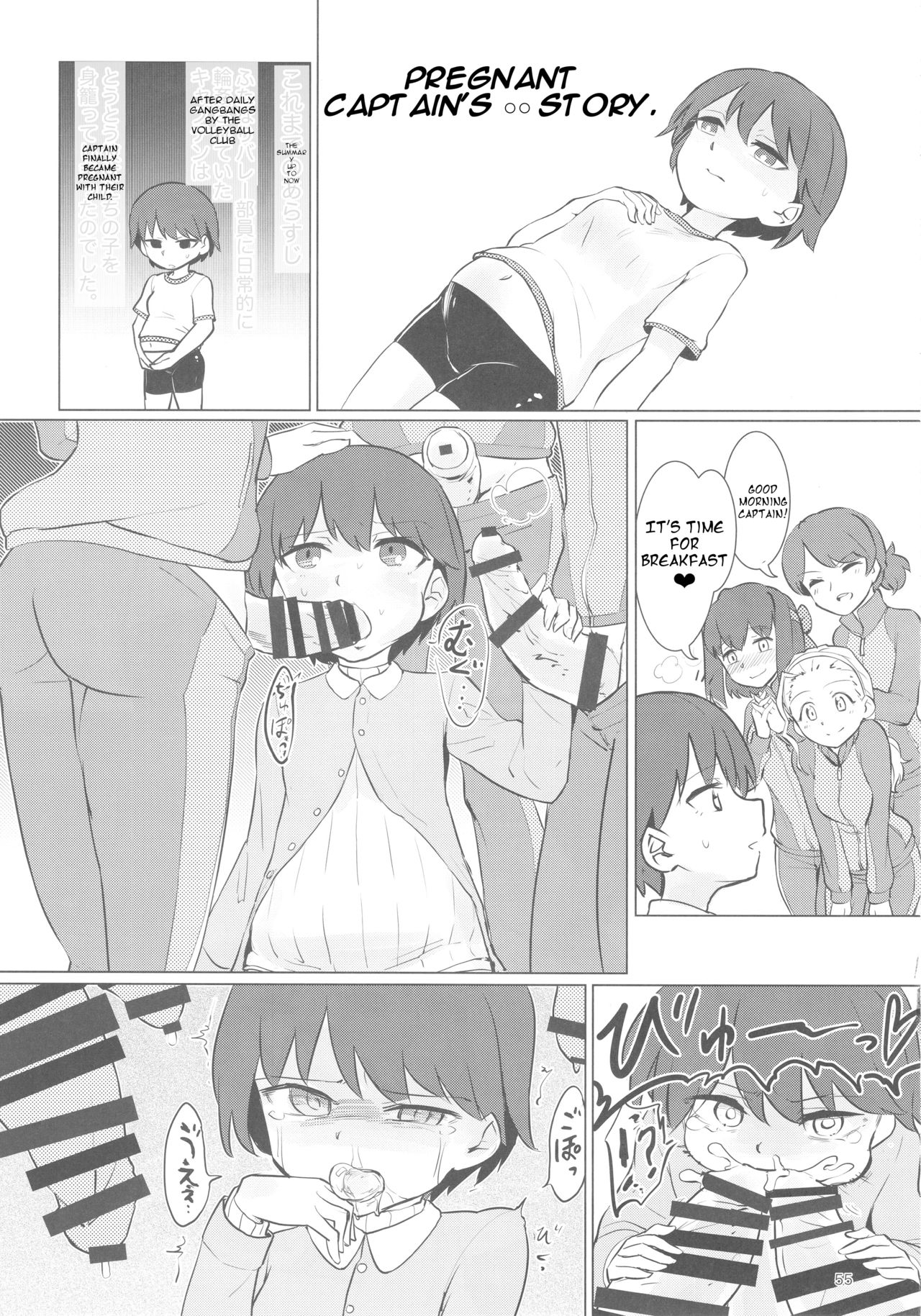 Captain Souuke Soushuuhen page 54