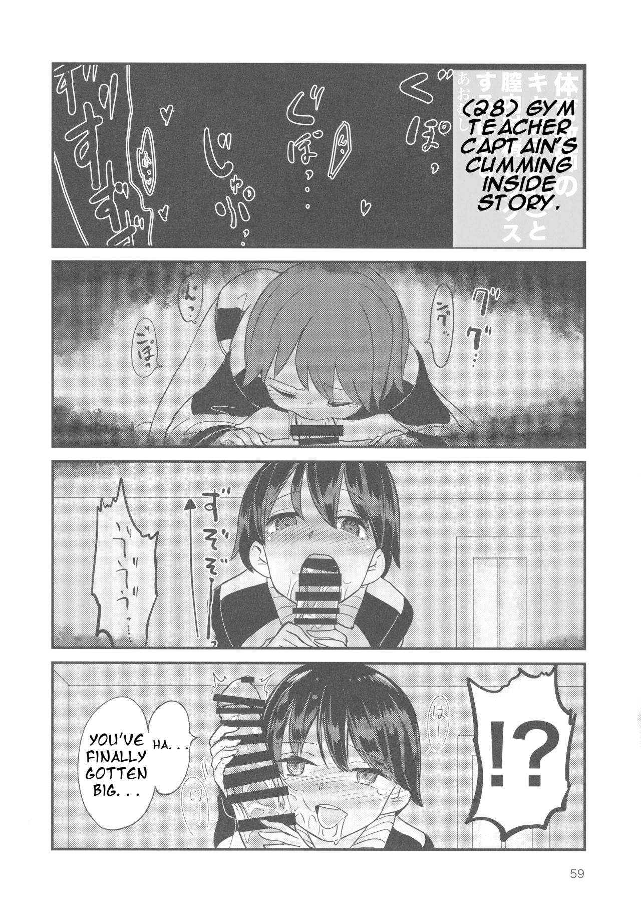 Captain Souuke Soushuuhen page 58