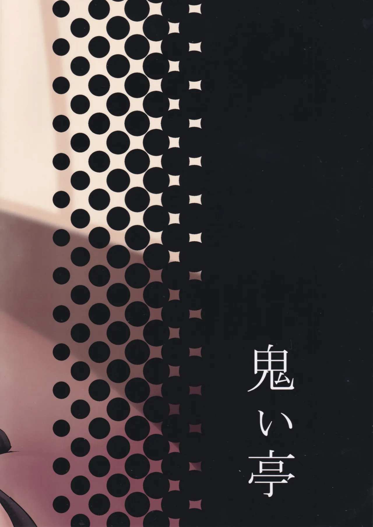 Captive of Kaoru's Scent page 26