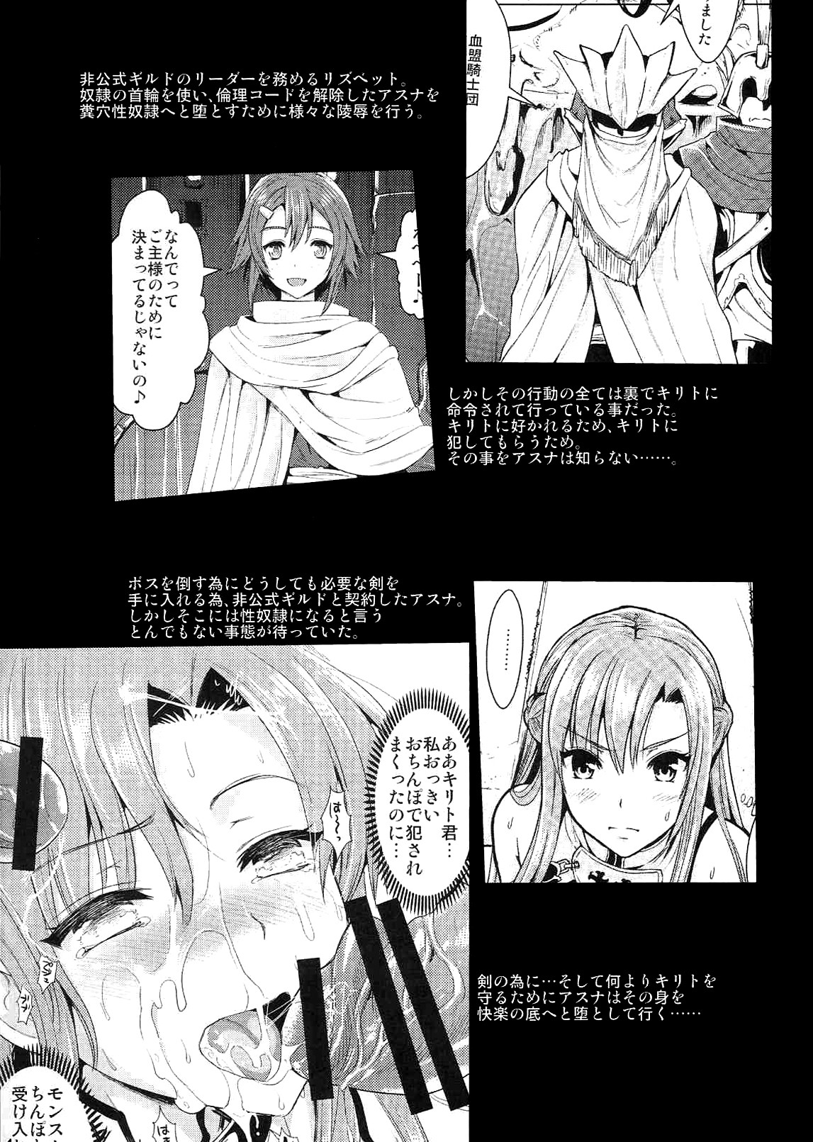 Captive Sex 2 - Extra Chapter page 3